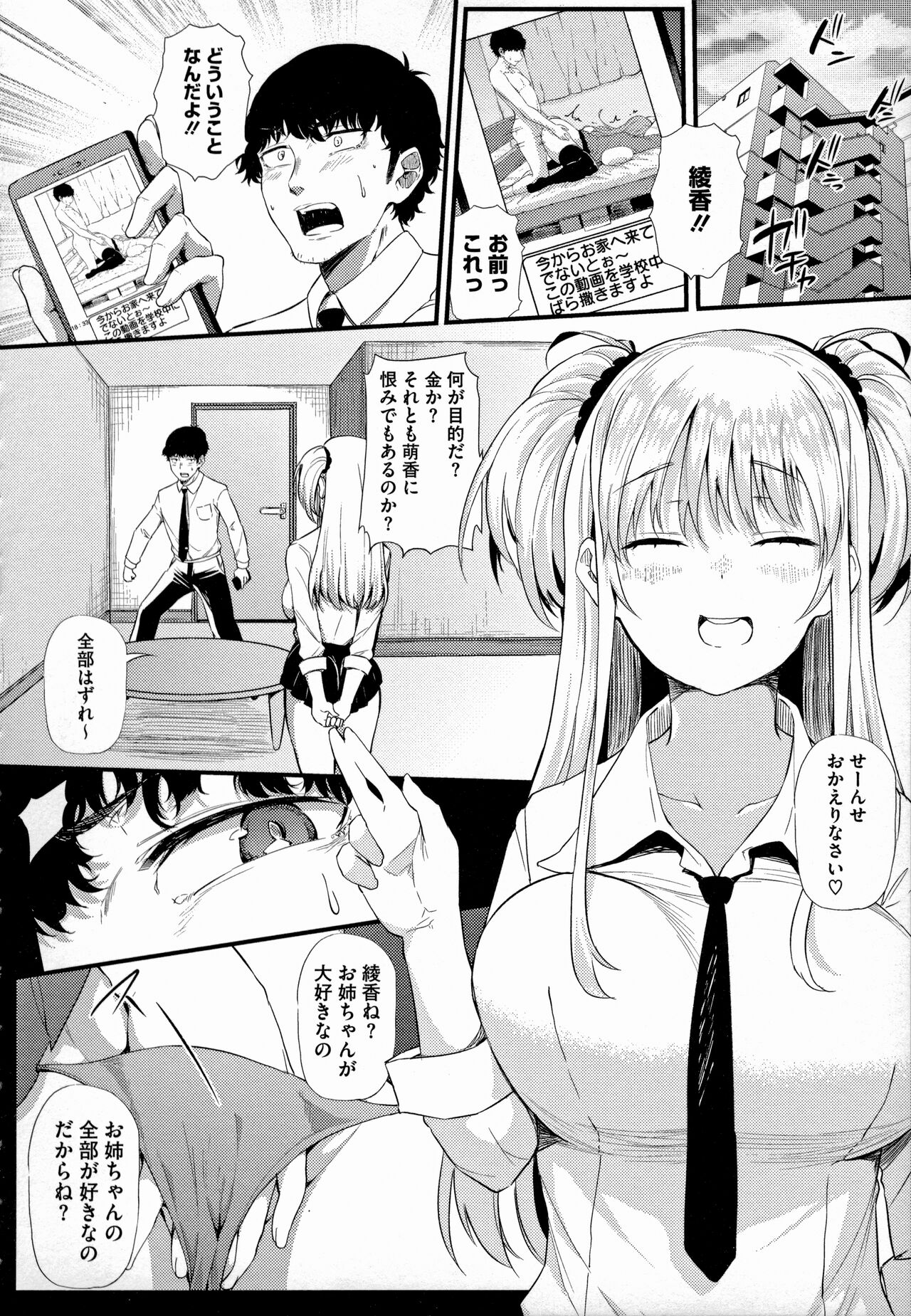 Gal ni Zettai, Koishinasai - Page 15