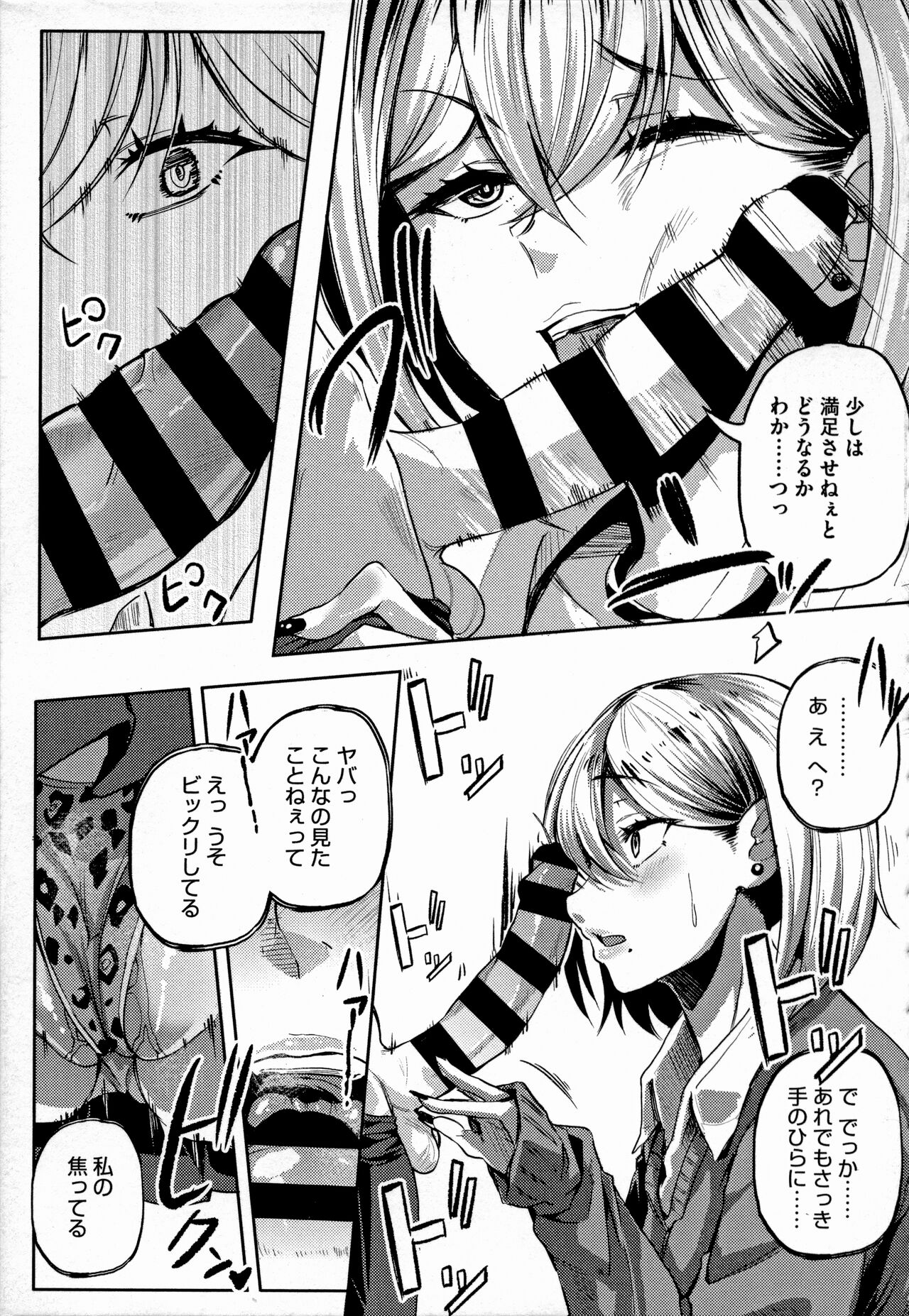 Gal ni Zettai, Koishinasai - Page 178