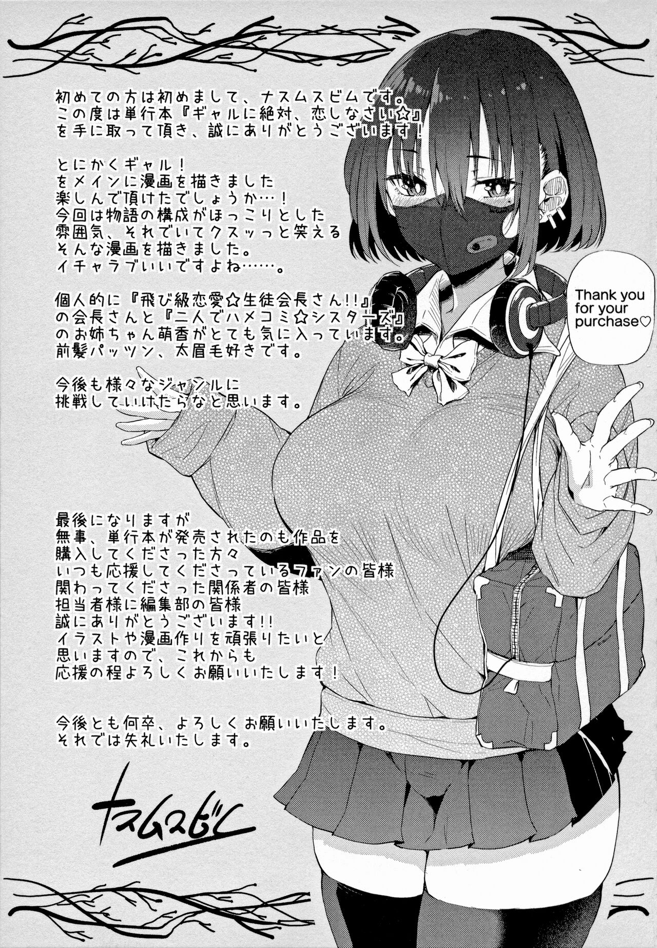 Gal ni Zettai, Koishinasai - Page 192