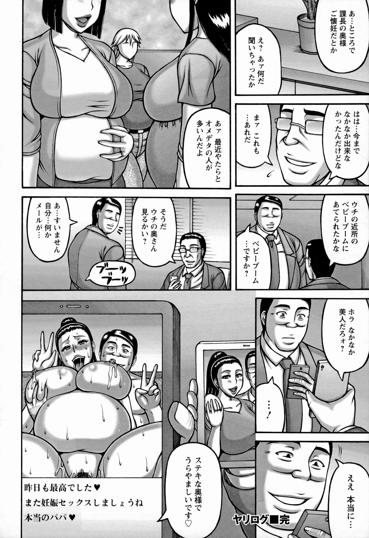 Yarilog - Page 23