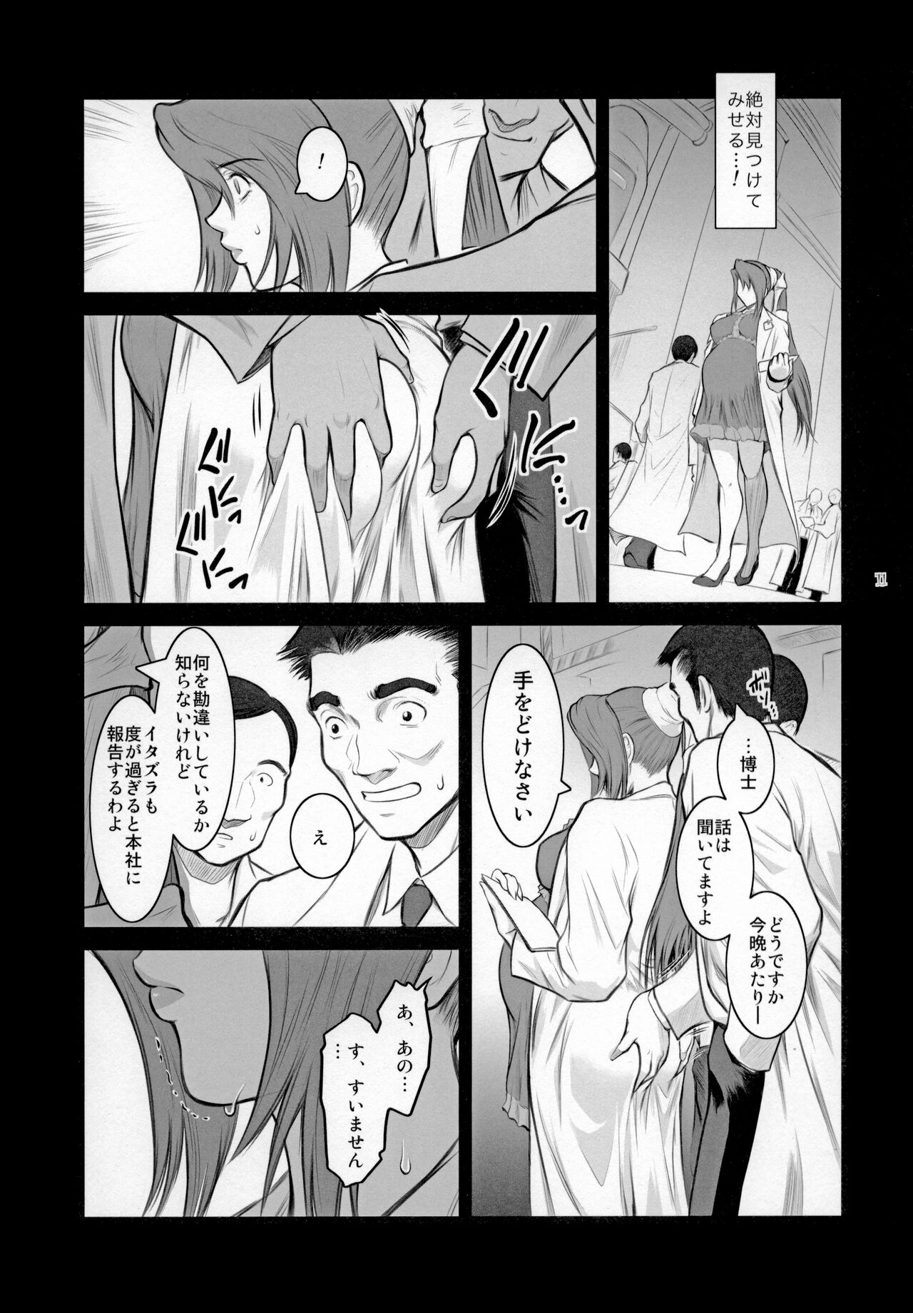 Lucrecia VI - Page 10