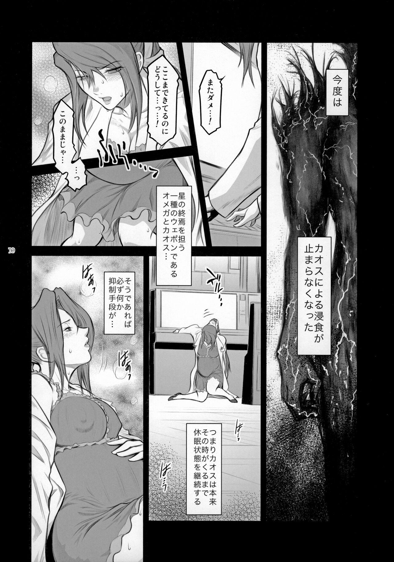 Lucrecia VI - Page 9