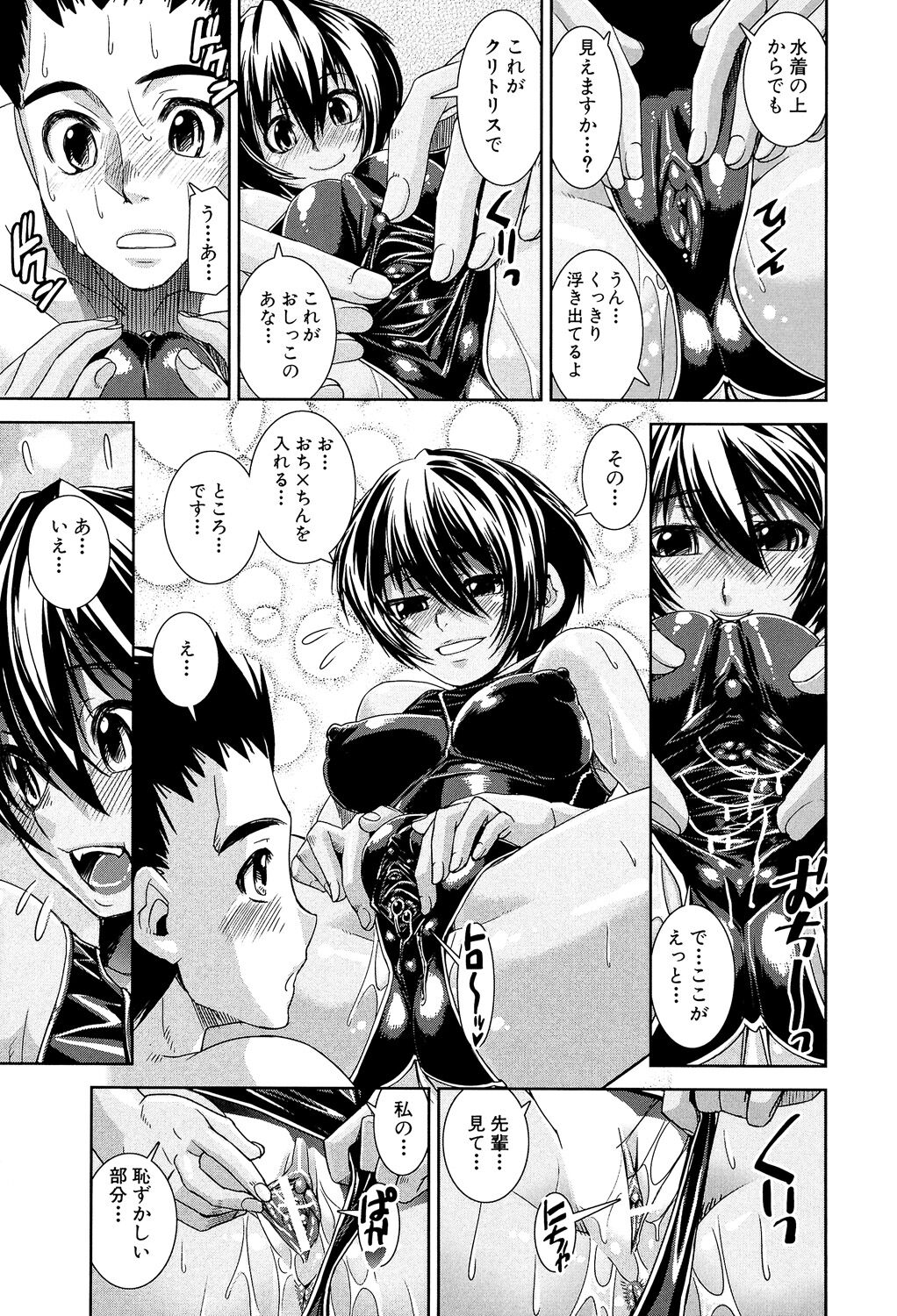 Kyouei! - Page 103