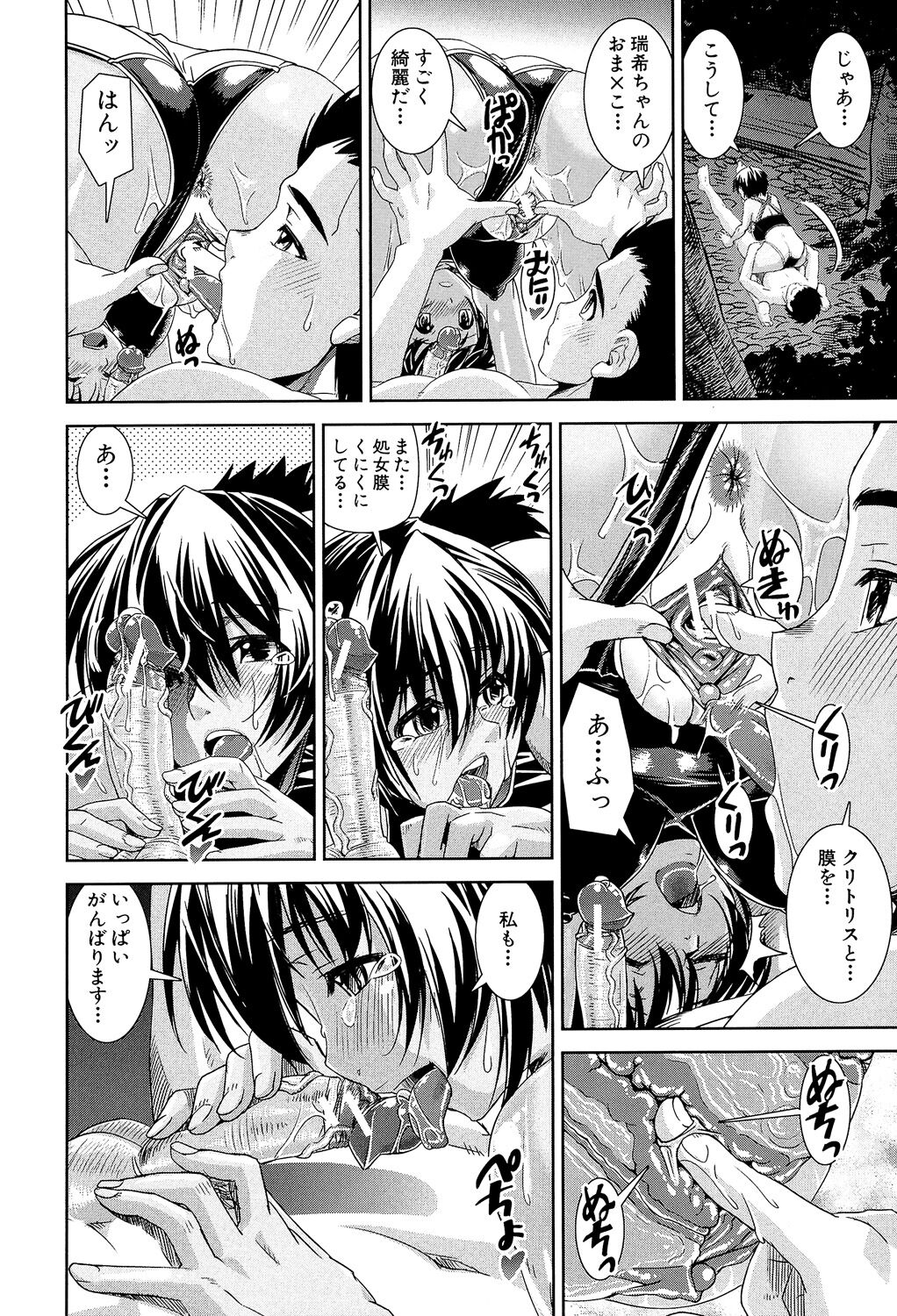 Kyouei! - Page 110