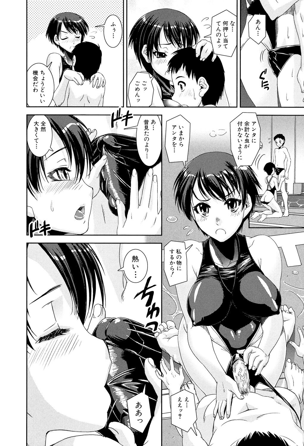 Kyouei! - Page 12