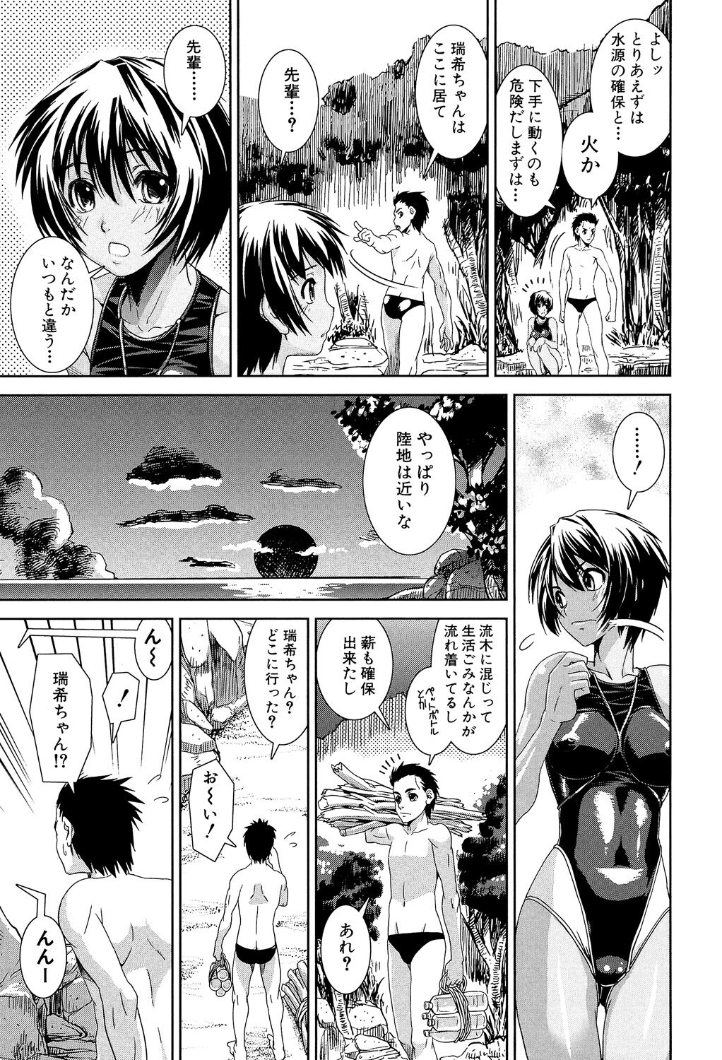 Kyouei! - Page 91