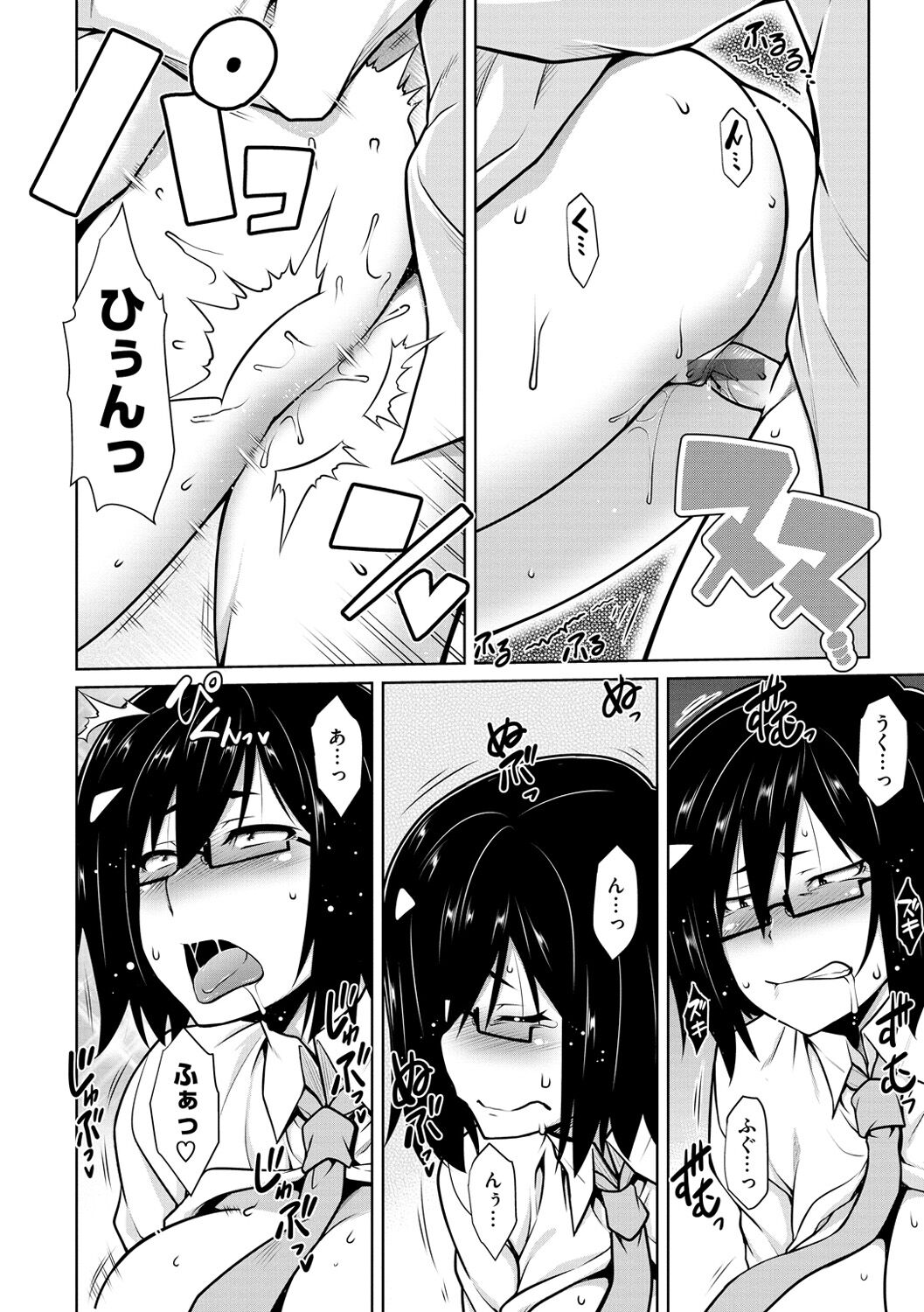 Tawawa Melt - Page 62
