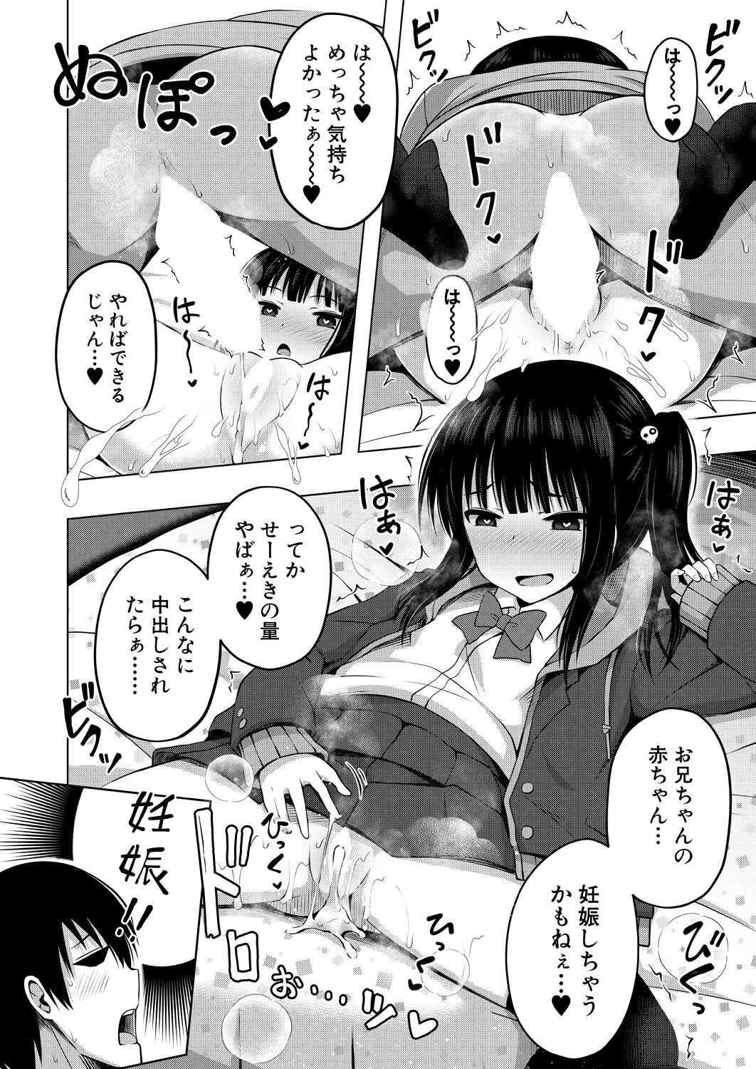 COMIC Mugen Tensei 2022-09 - Page 112
