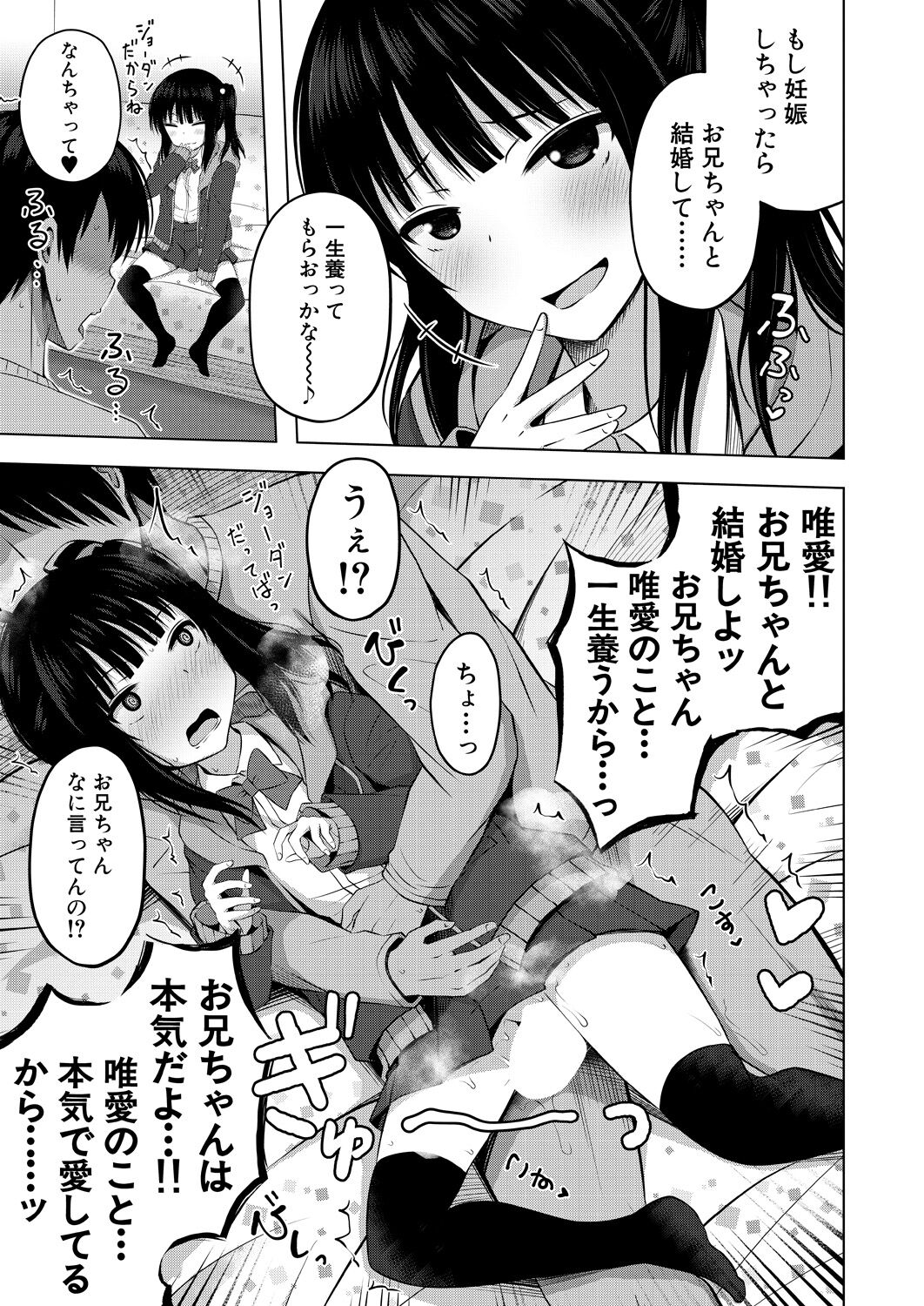 COMIC Mugen Tensei 2022-09 - Page 113
