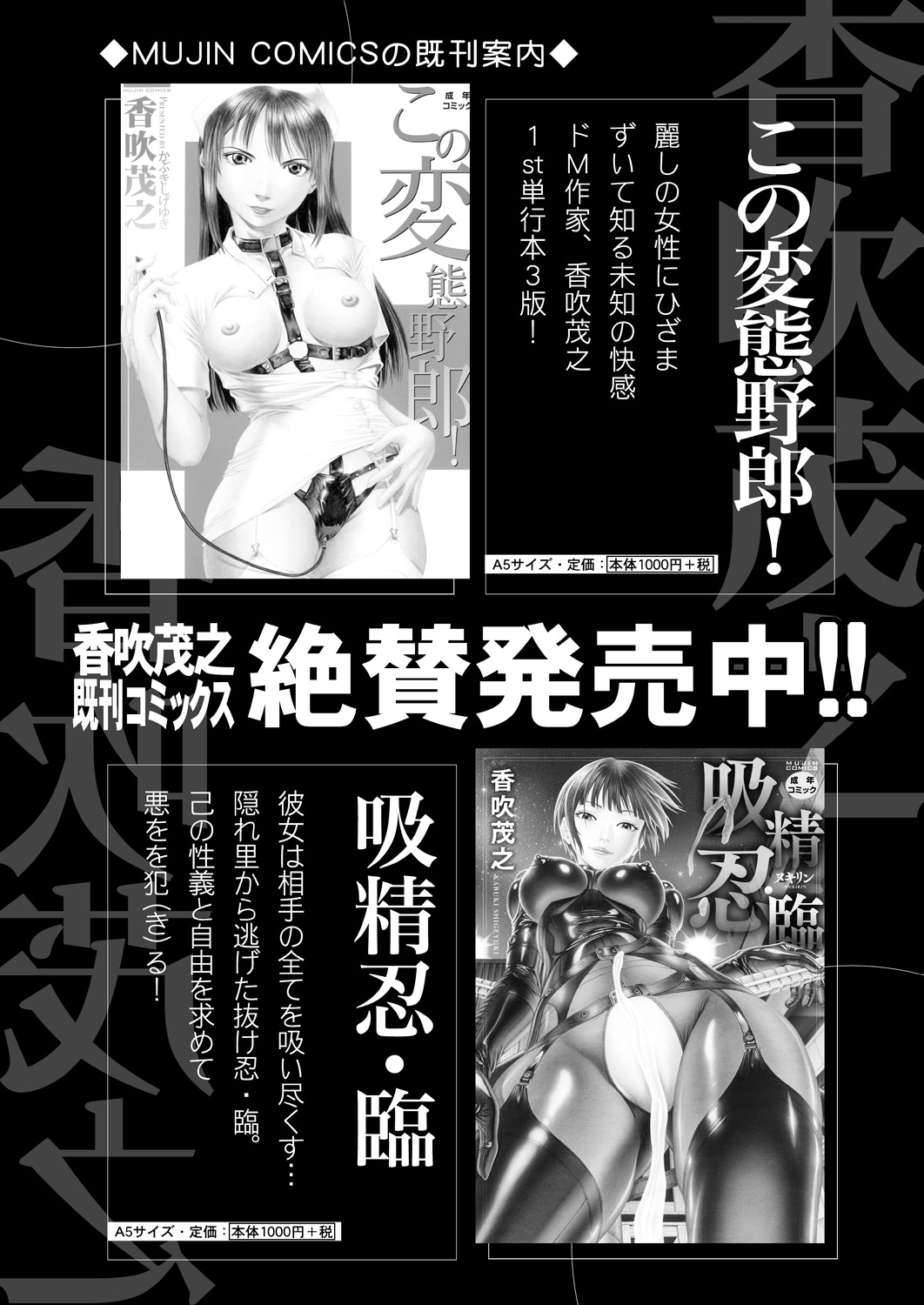 COMIC Mugen Tensei 2022-09 - Page 23