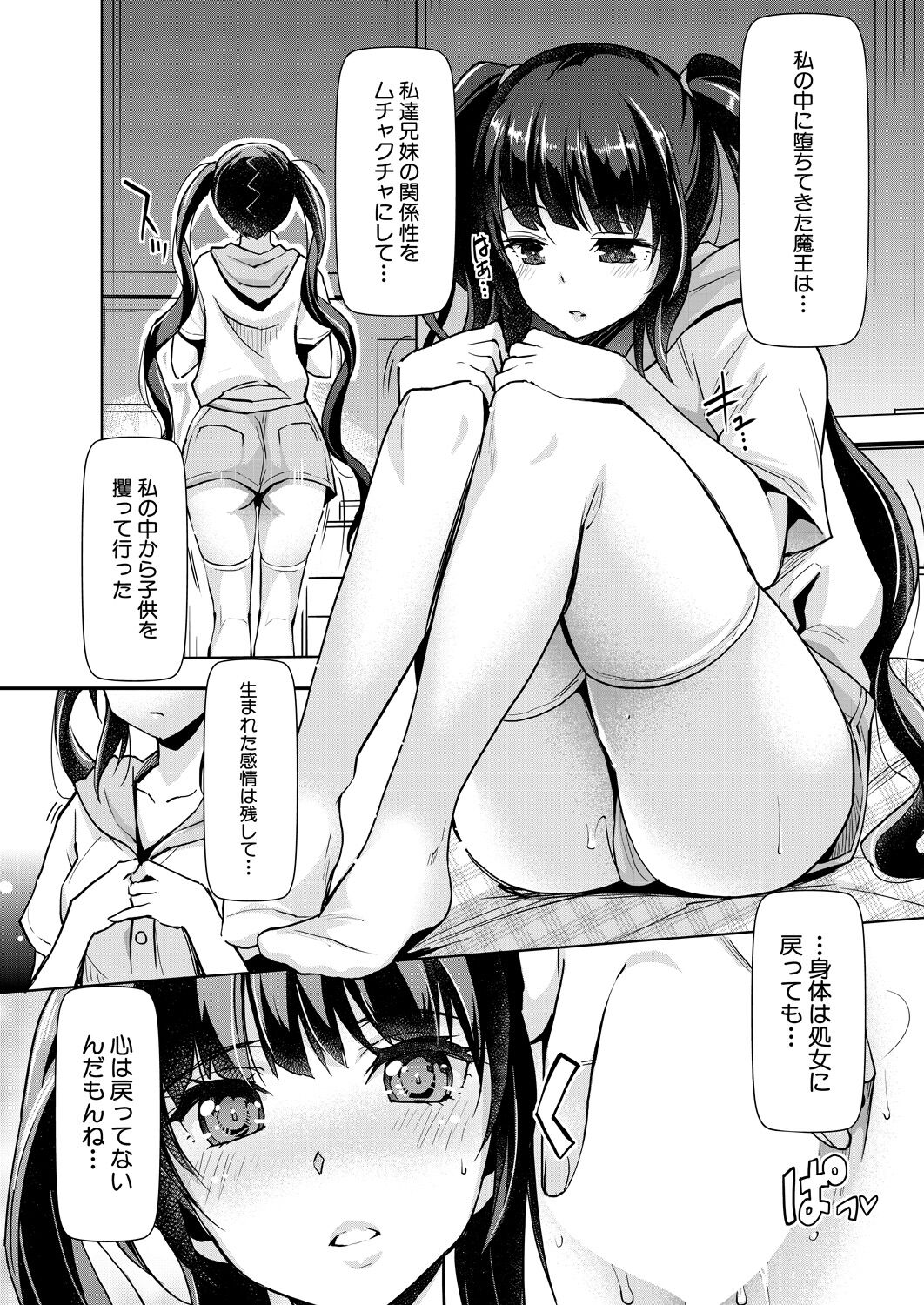 COMIC Mugen Tensei 2022-09 - Page 30