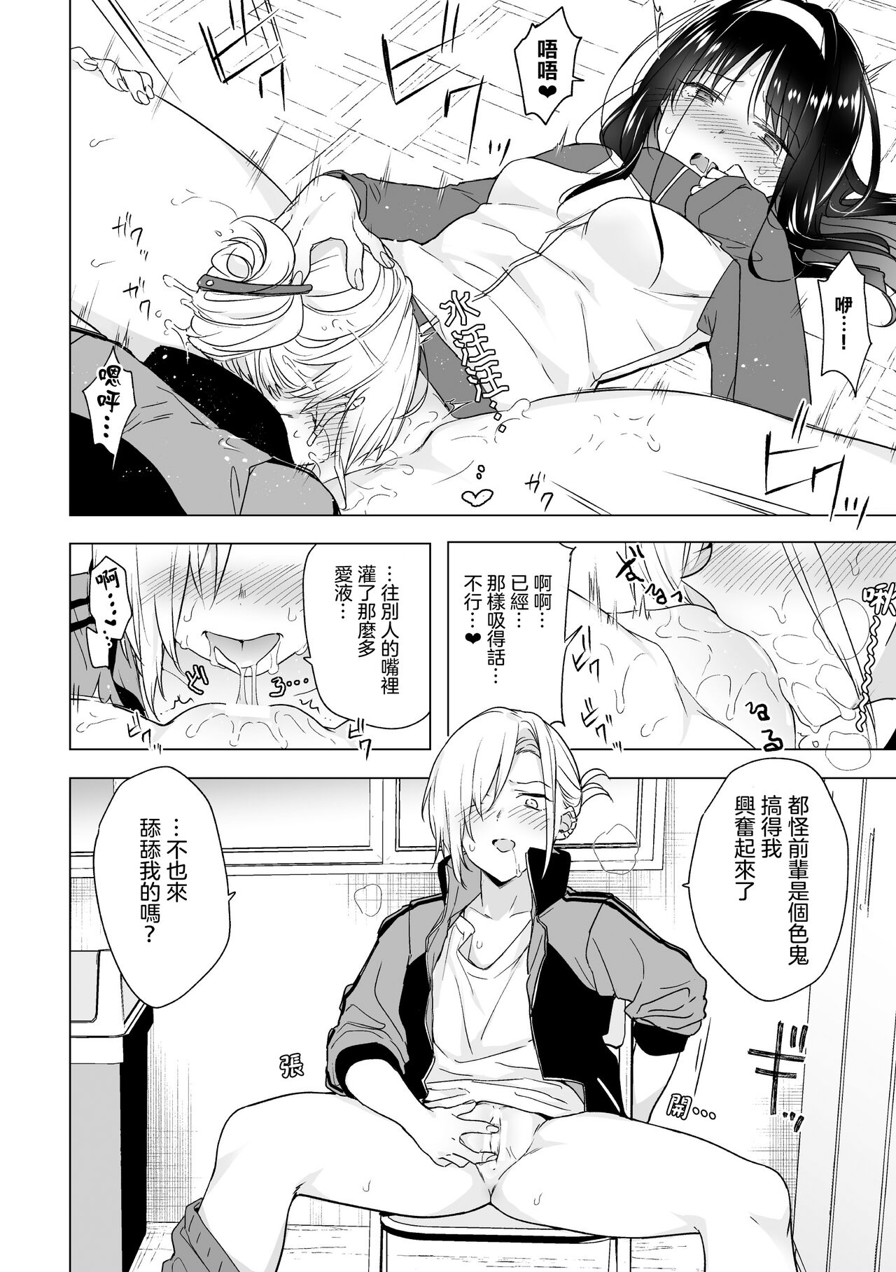 One Coin Love |  一幣鍾情 - Page 11