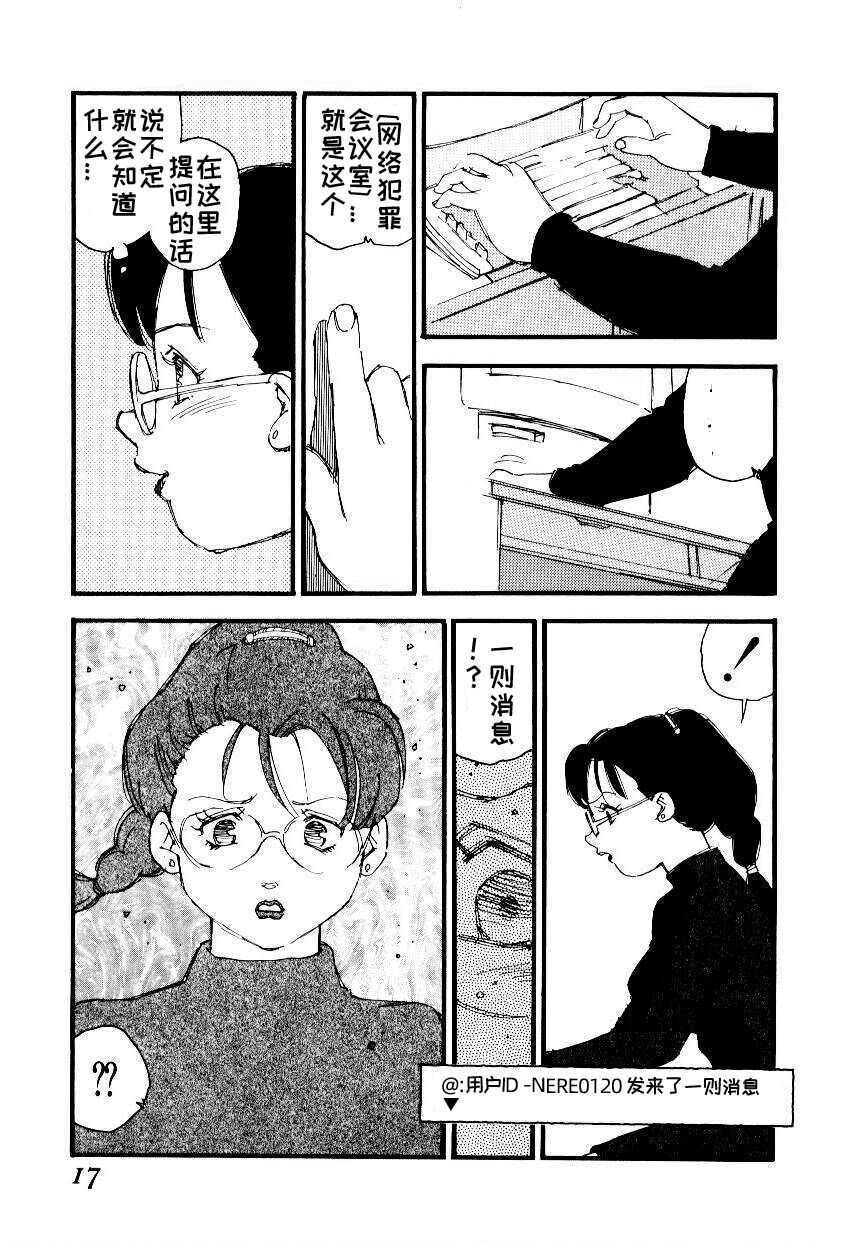 K9 - Page 15