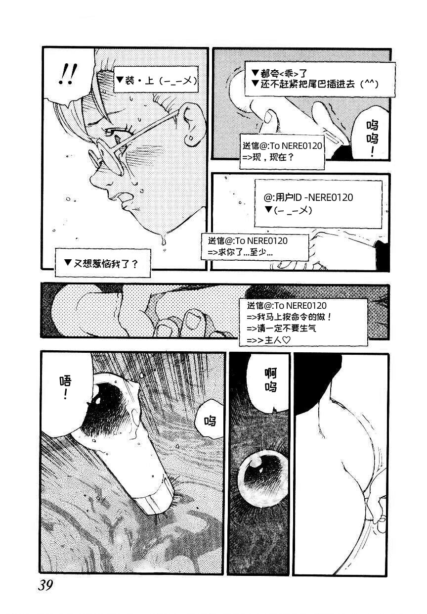 K9 - Page 37
