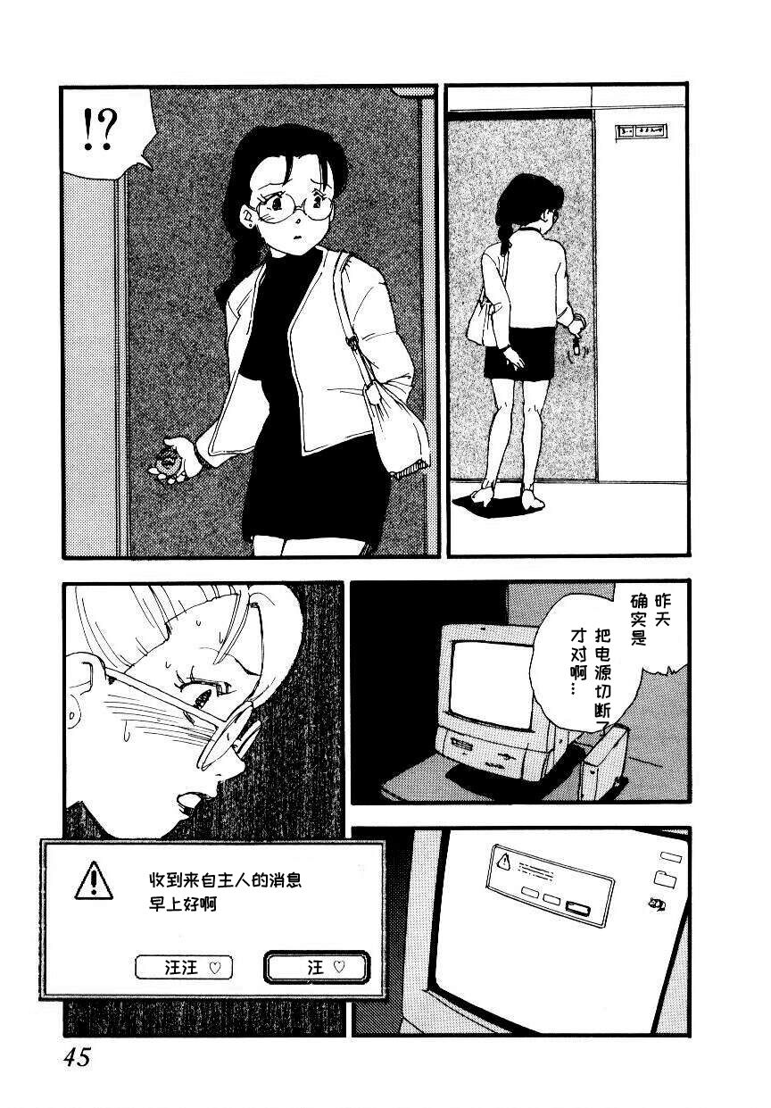 K9 - Page 43