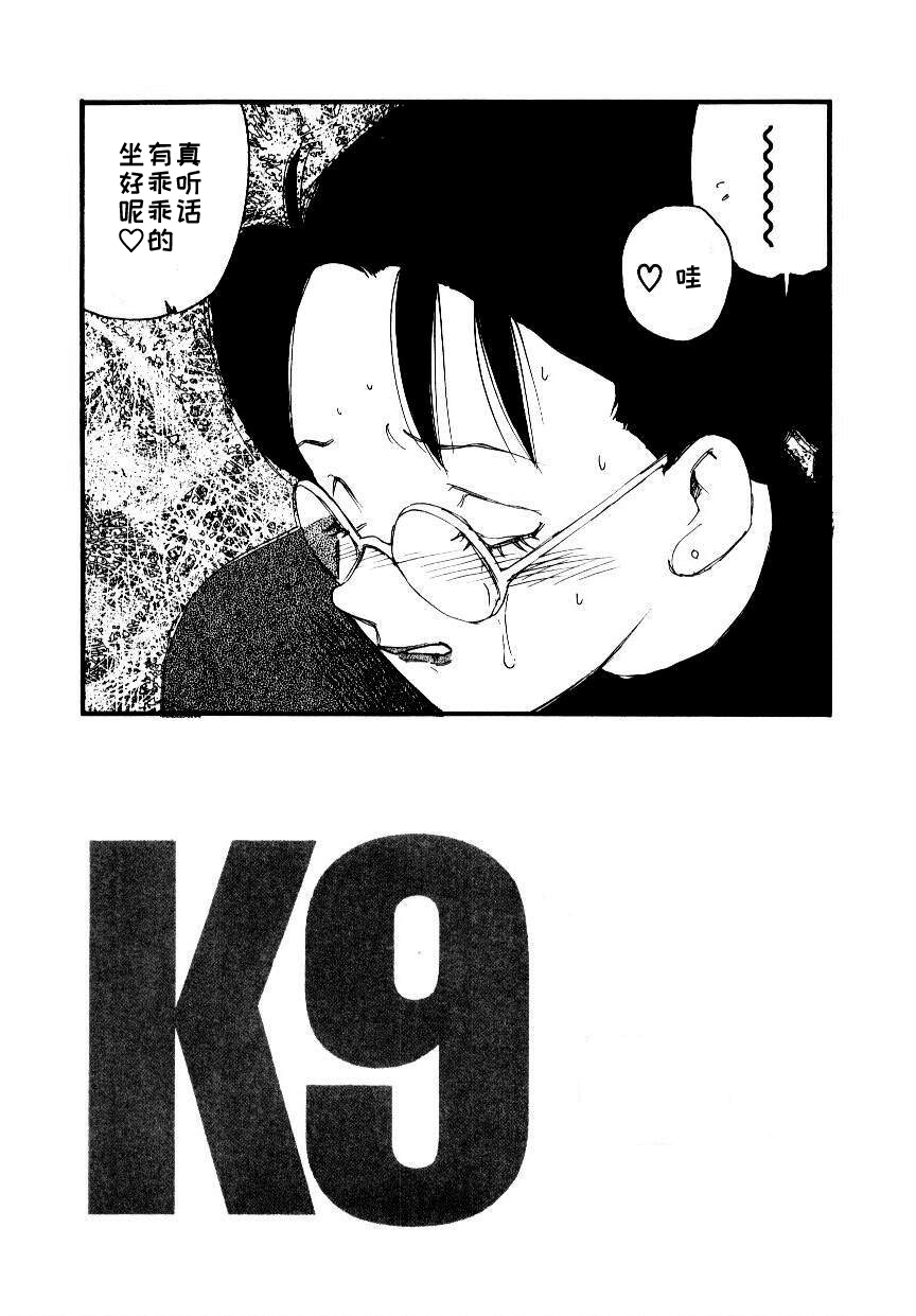 K9 - Page 65