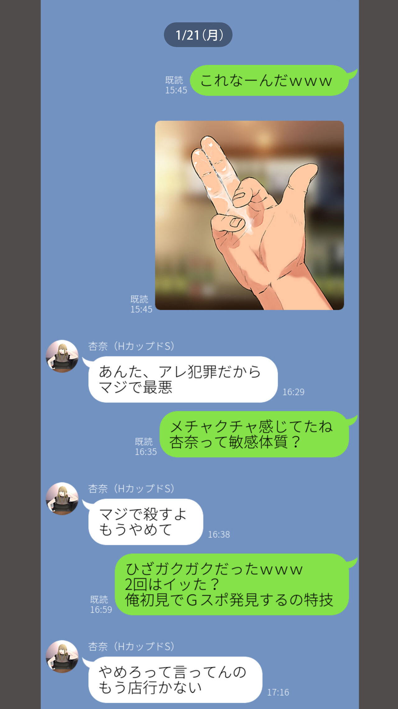 Taikendan Kokuhaku "Sarashi Blog" - Page 14