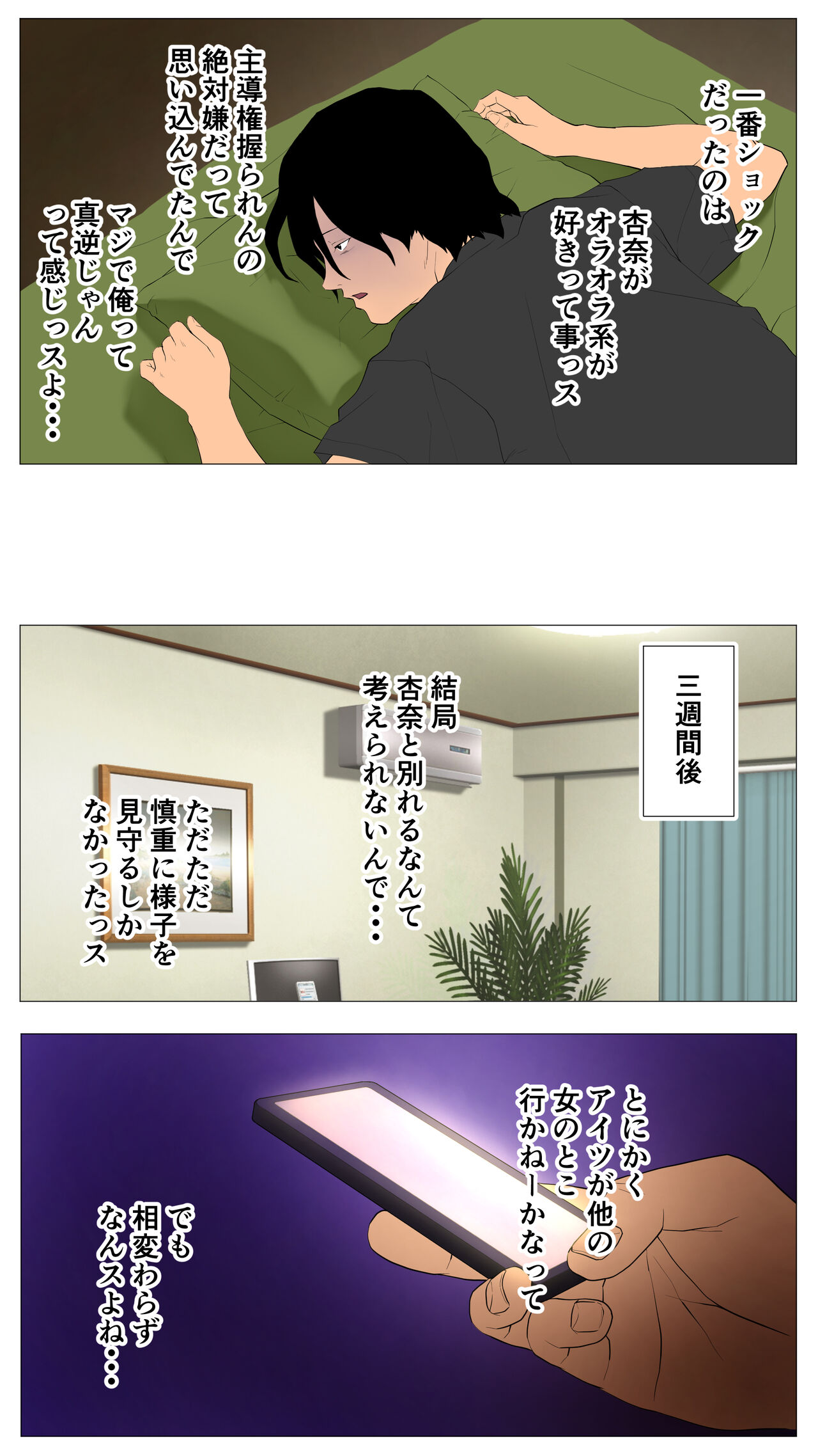 Taikendan Kokuhaku "Sarashi Blog" - Page 177