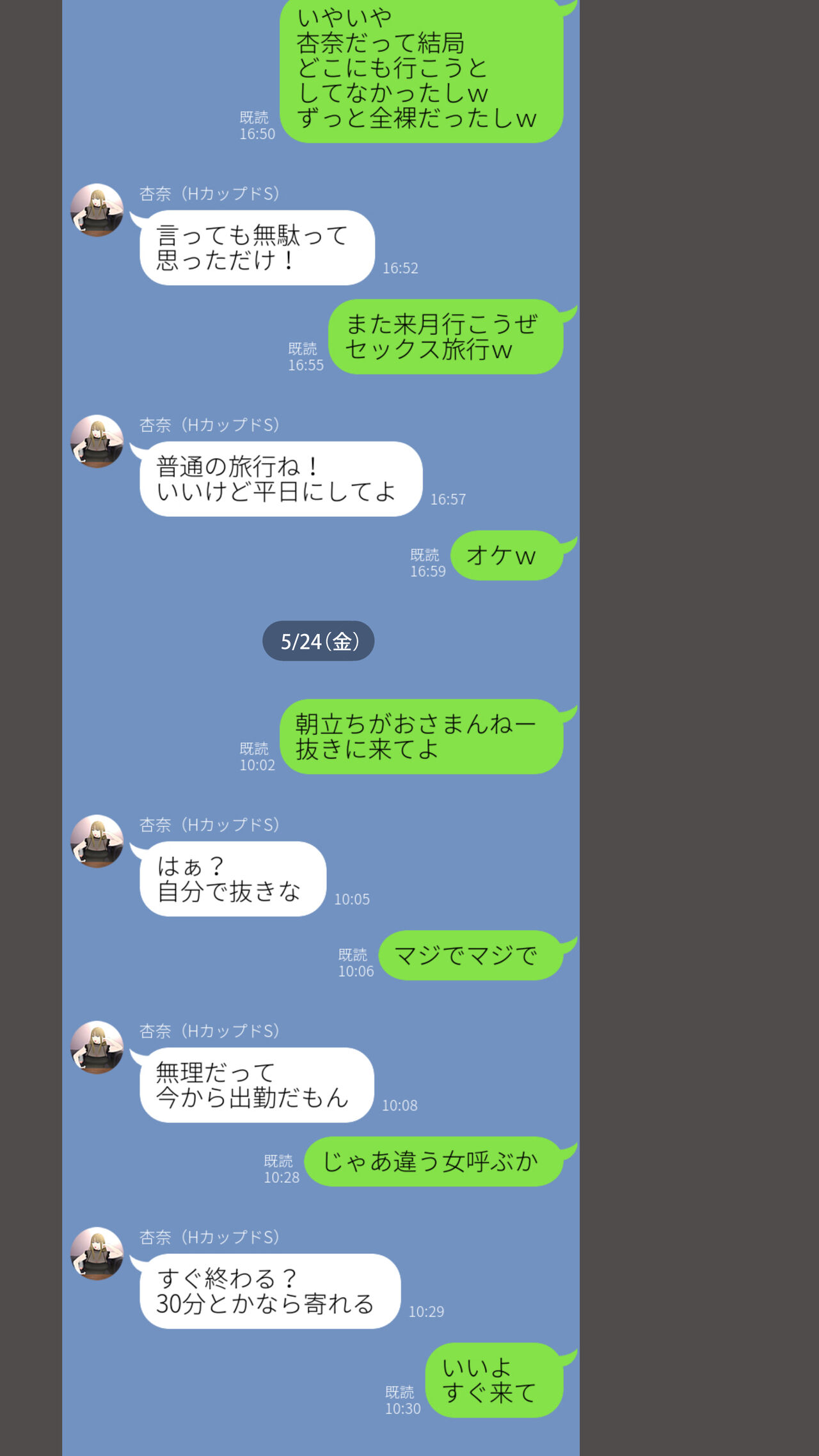 Taikendan Kokuhaku "Sarashi Blog" - Page 179