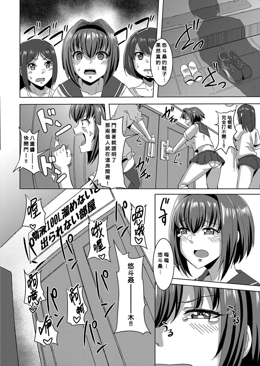 Oideyo! Yatsusatogijima Ch.1-5 - Page 47