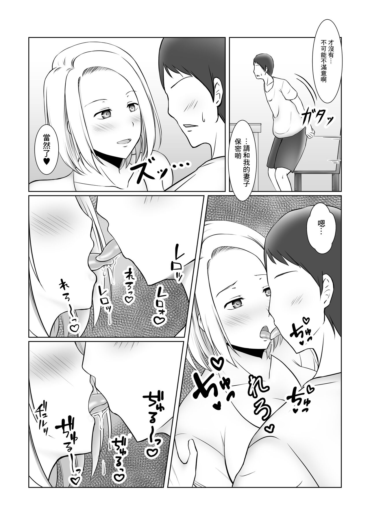 元ヤン人妻は友達の旦那の前でメスになる - Page 15
