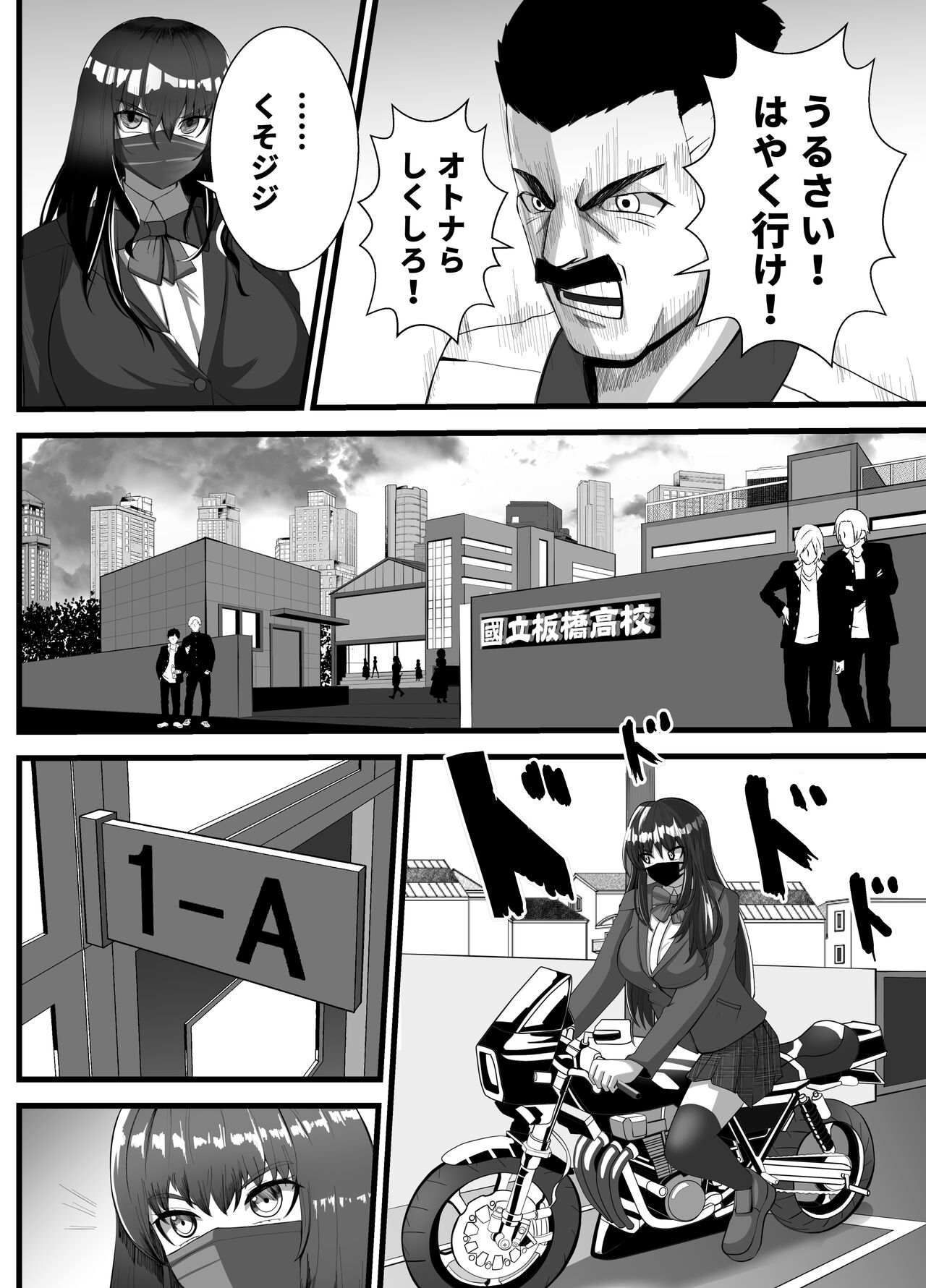 Mask Girl And Dragonfly - Page 12
