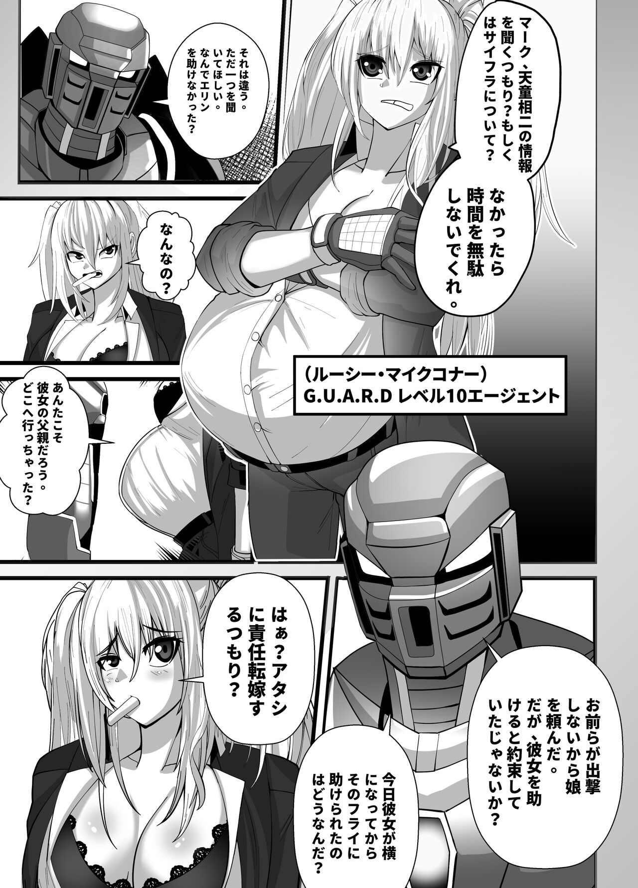 Mask Girl And Dragonfly - Page 34