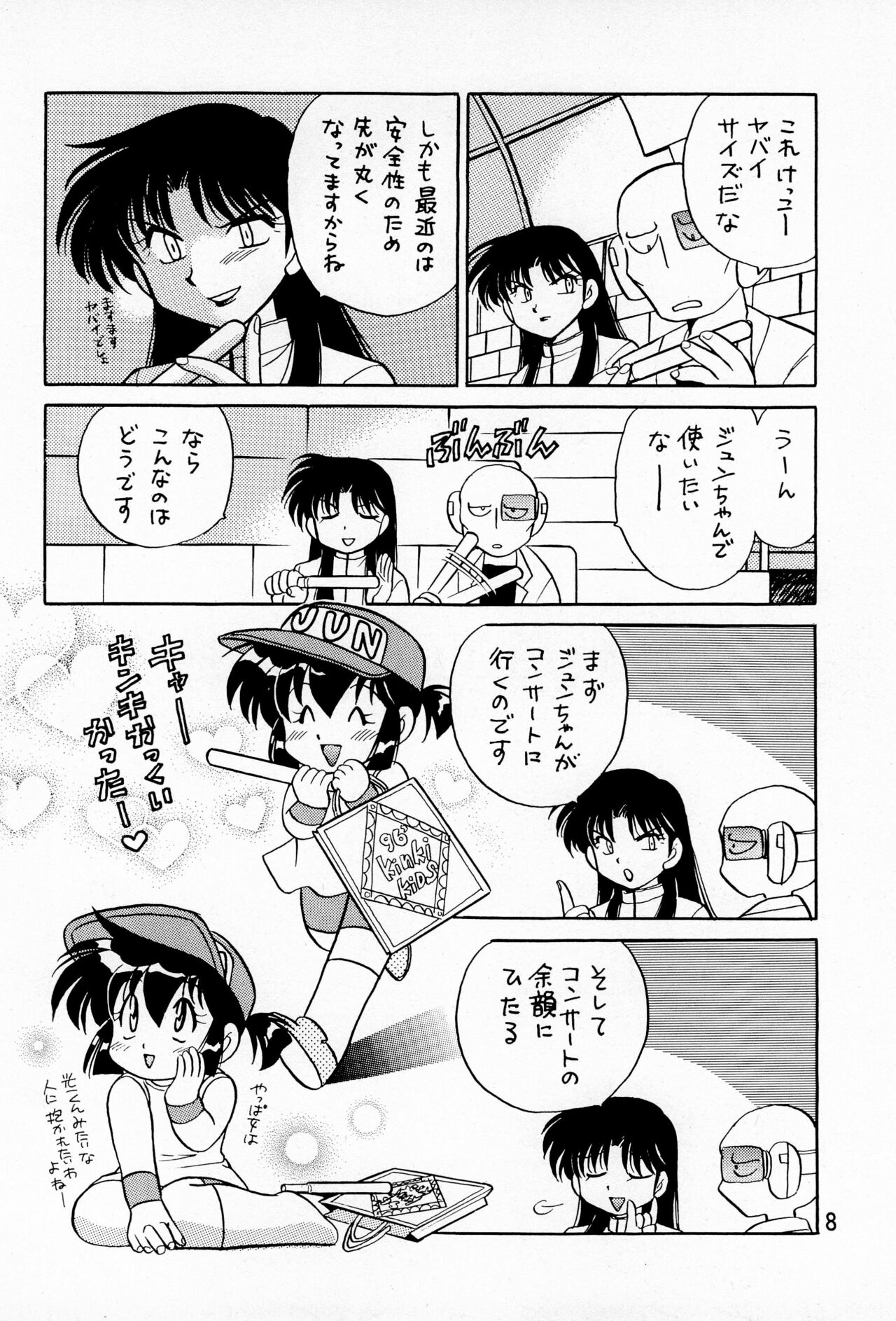 Hinerinasai!! - Page 10