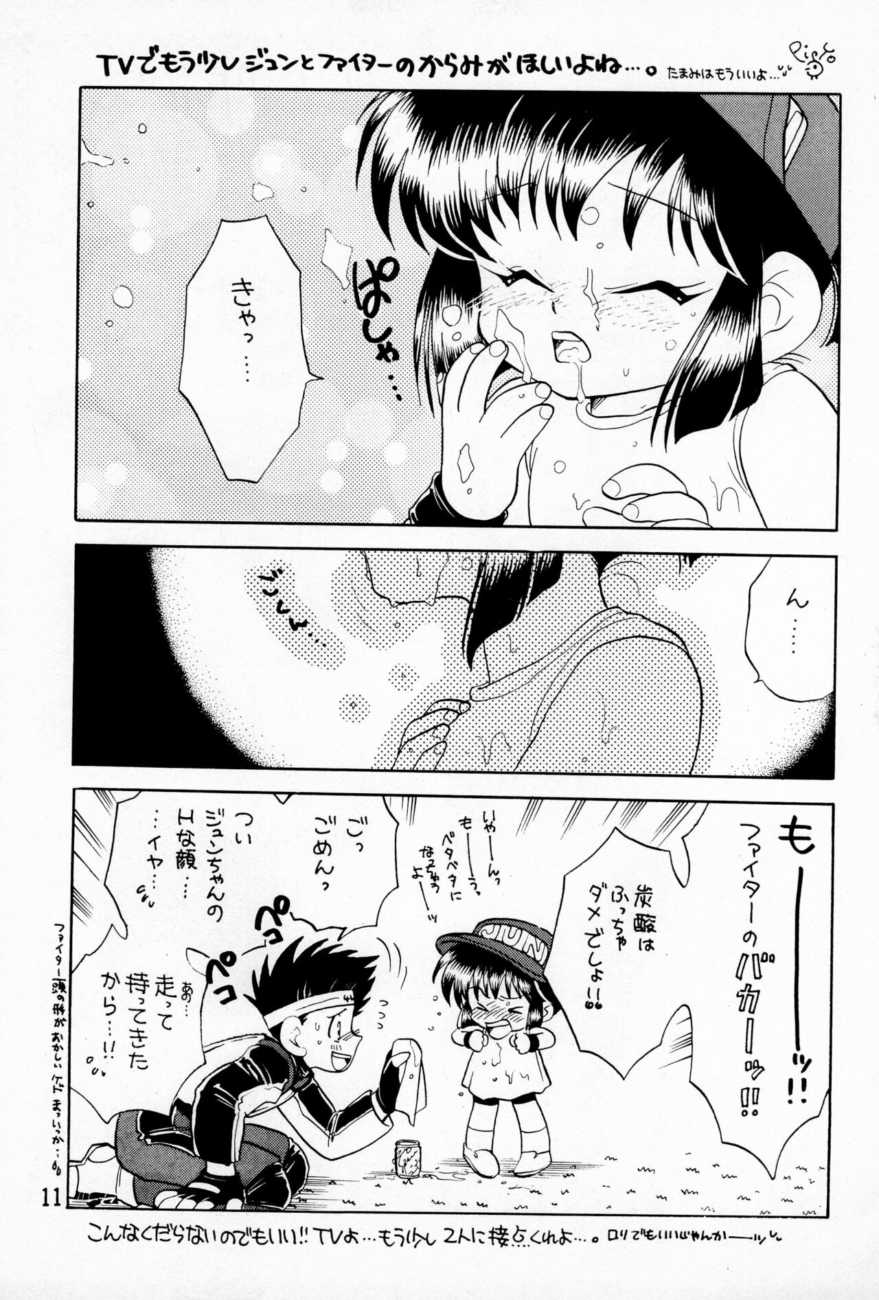 Hinerinasai!! - Page 13