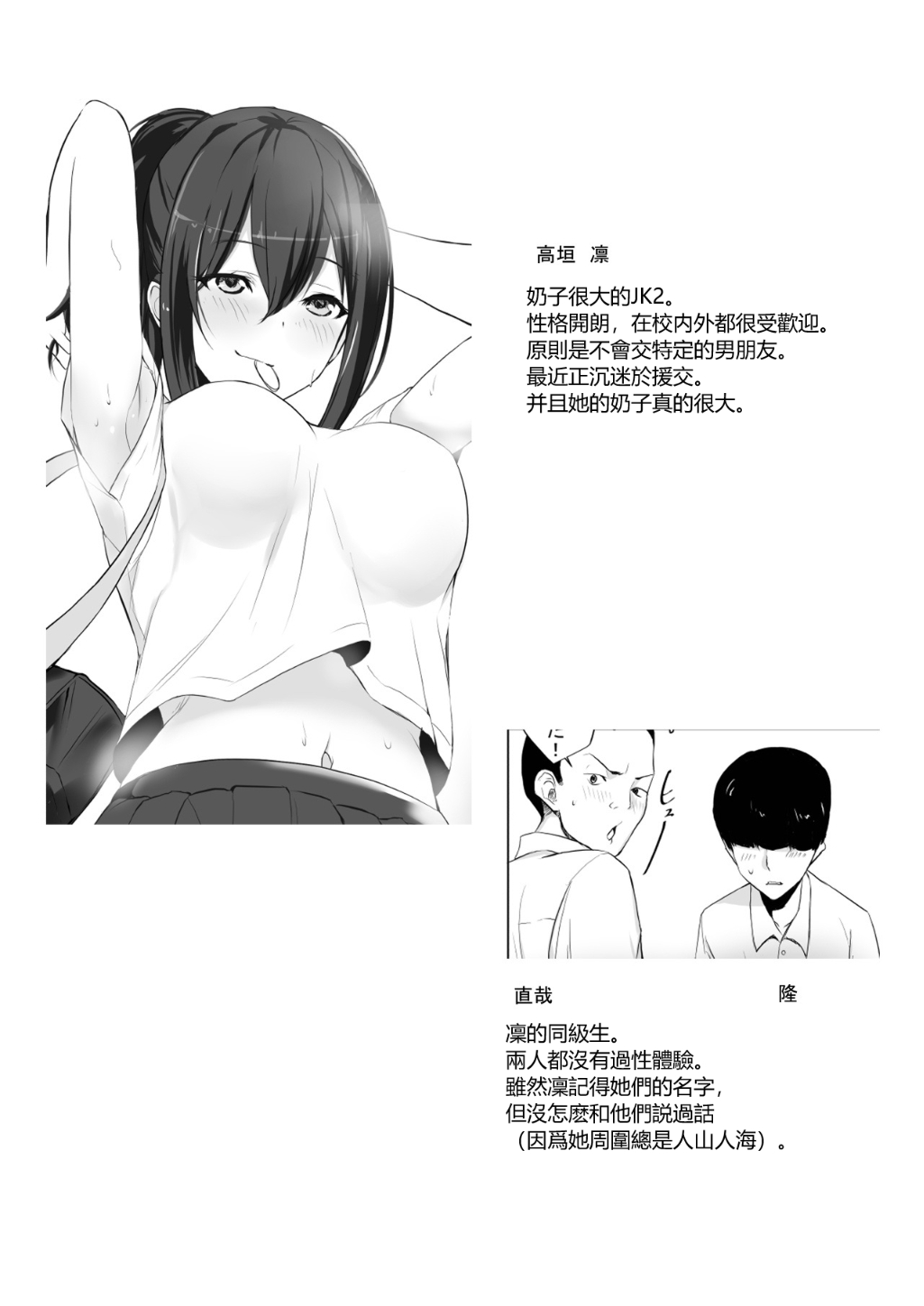 Preview page 2