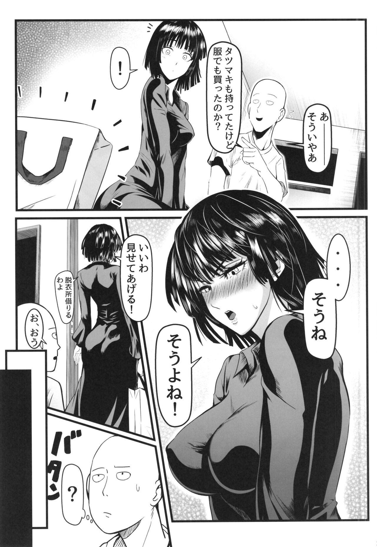 Dekoboko Love sister 5 Kyouka-ban - Page 23