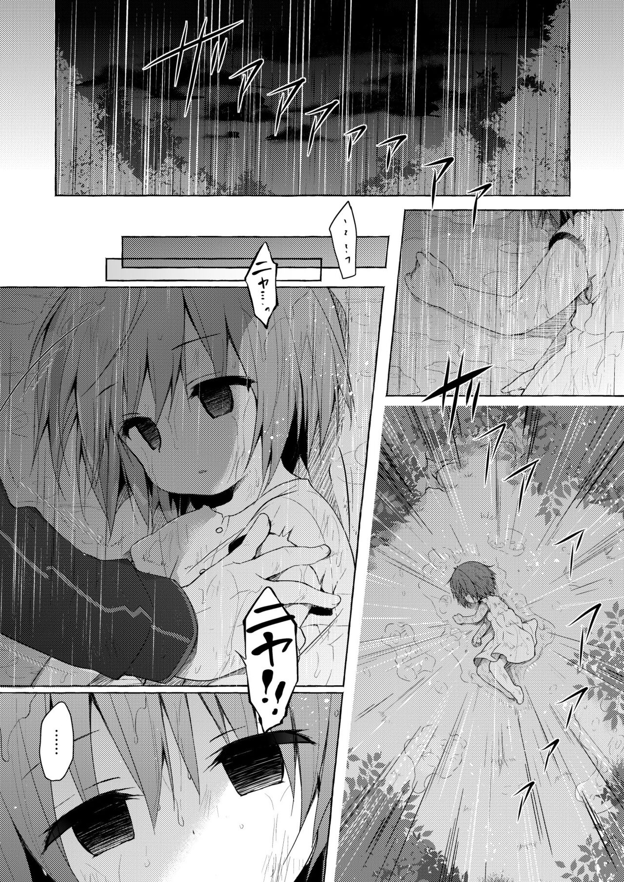 Nyancology Soushuuhen 2 - Page 11