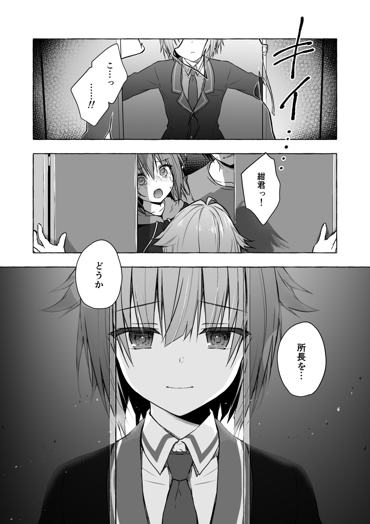 Nyancology Soushuuhen 2 - Page 142