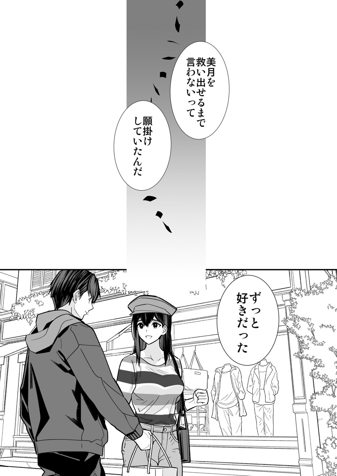 Yawaraka Idol Ura Eigyou - Page 43