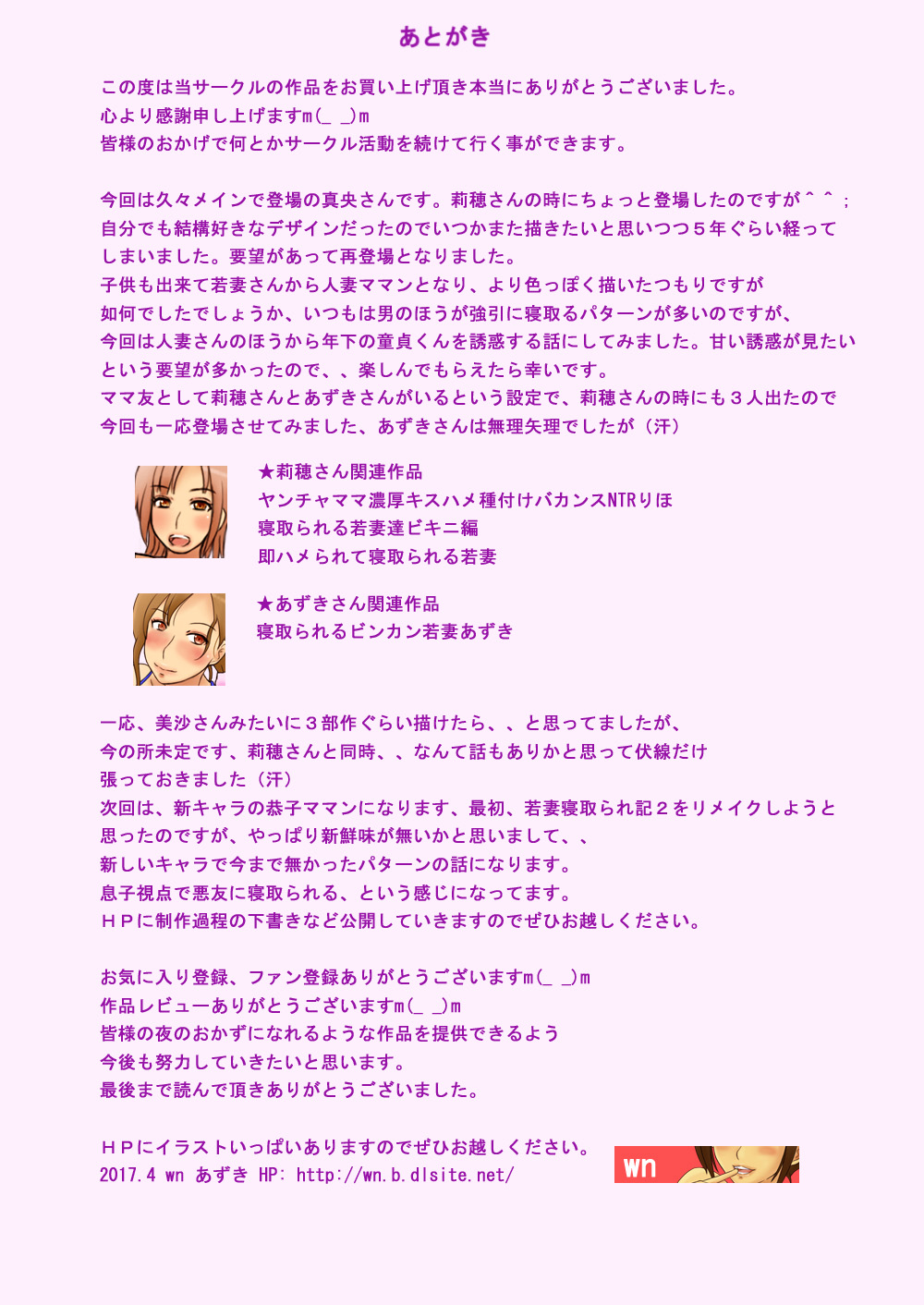 人妻とボクやわらかおっぱい生活 - Page 38