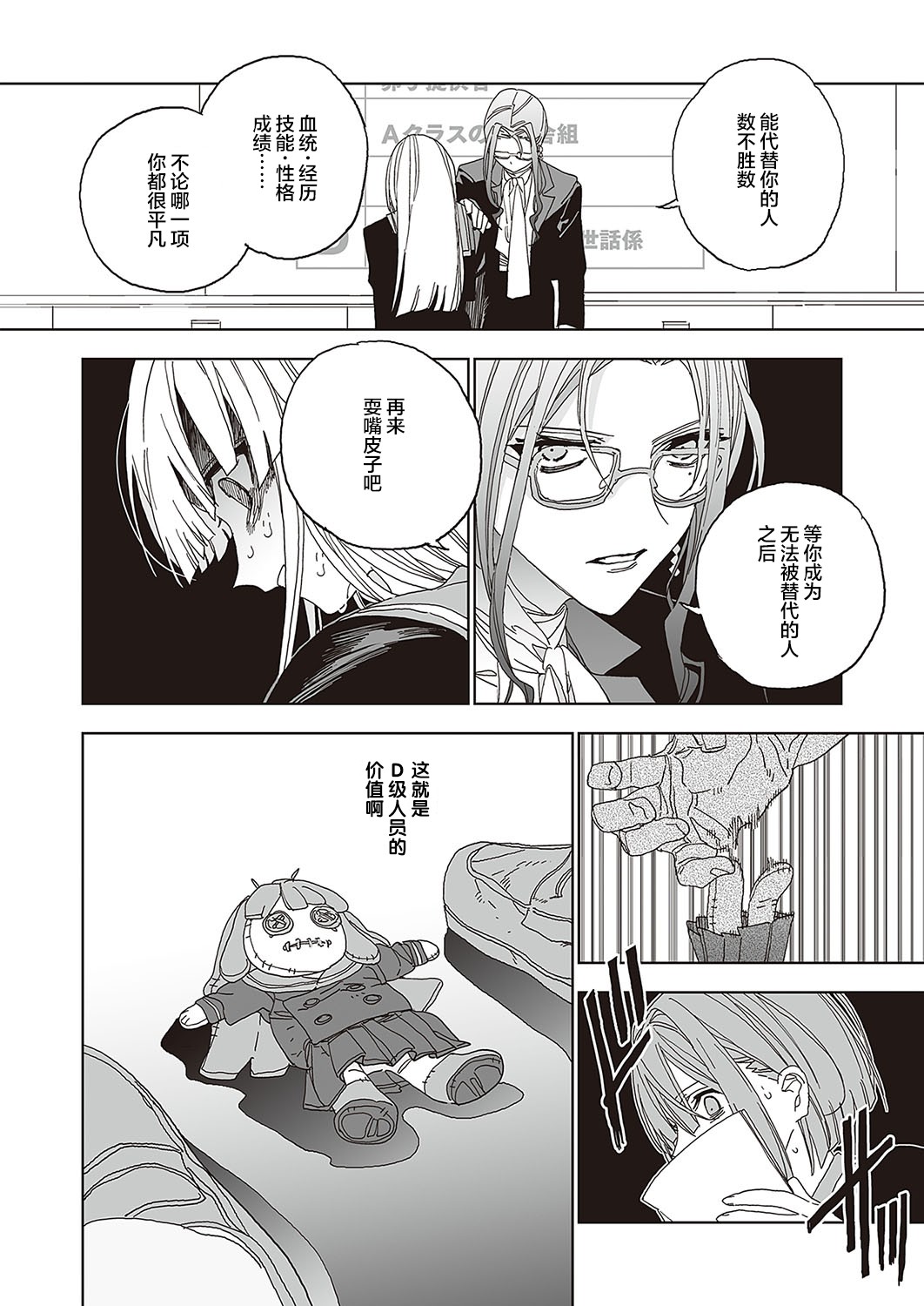 Tenshi no bokujō zenpen | 天使的牧场 前篇 - Page 15
