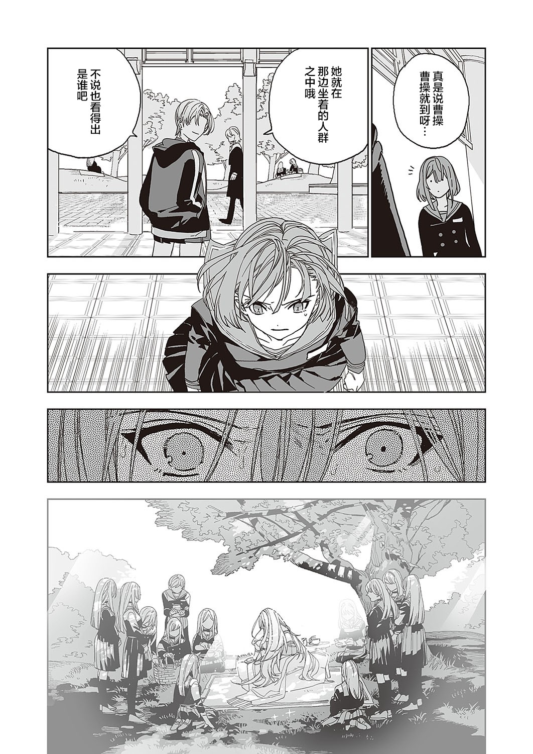 Tenshi no bokujō zenpen | 天使的牧场 前篇 - Page 28