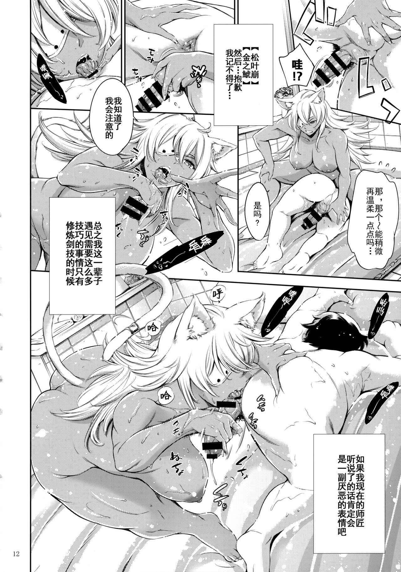 Chichi neko-sama ni gyouretsunodekiru Soapland - Page 11