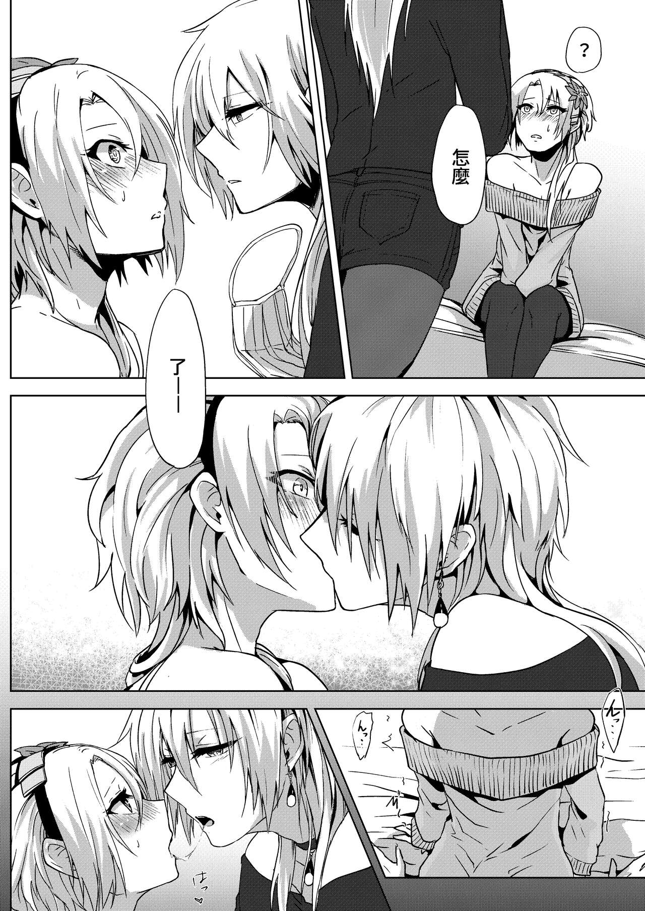 Josou Haishin Hajimemashita | 女装配信开始了 - Page 16