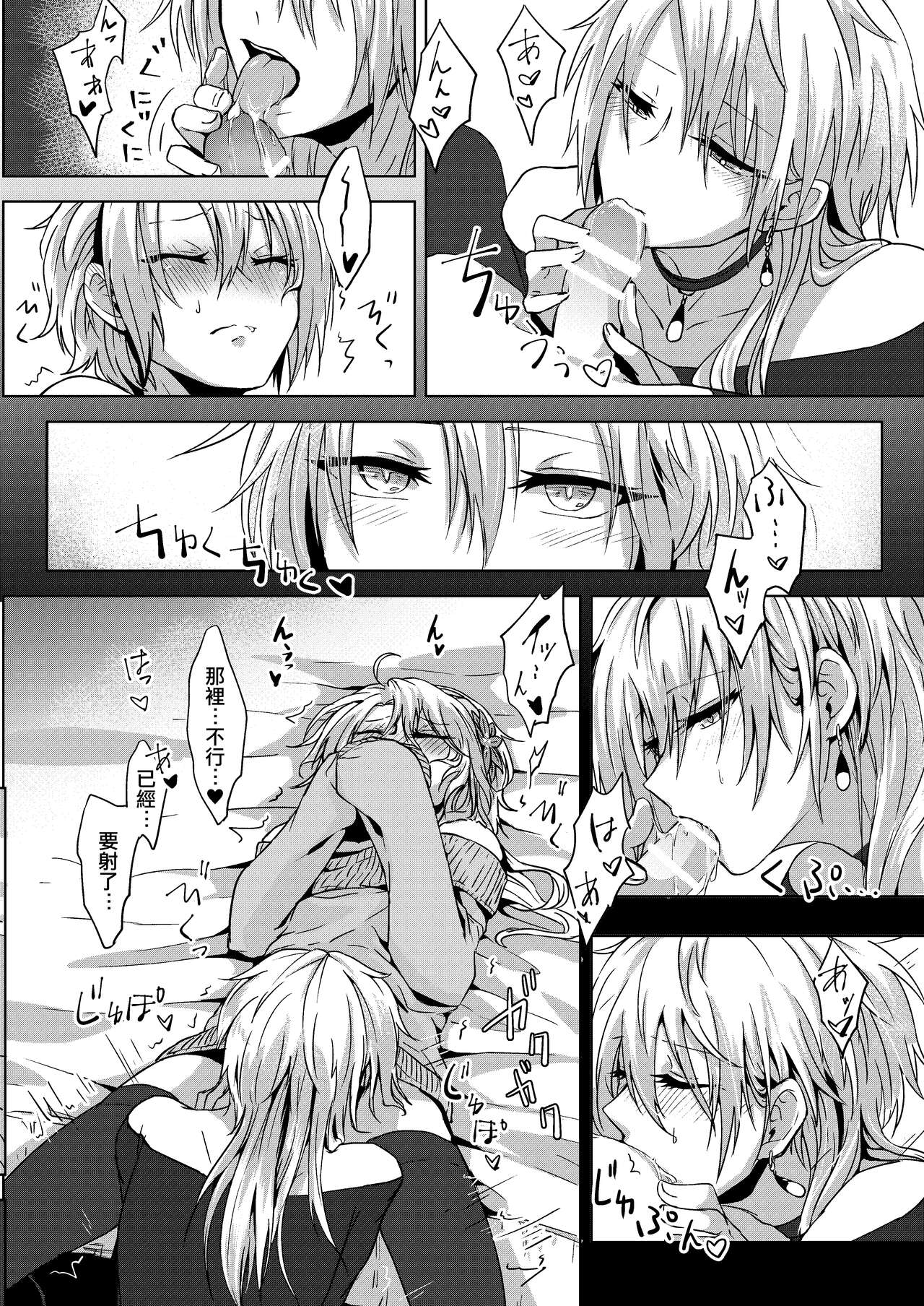 Josou Haishin Hajimemashita | 女装配信开始了 - Page 22