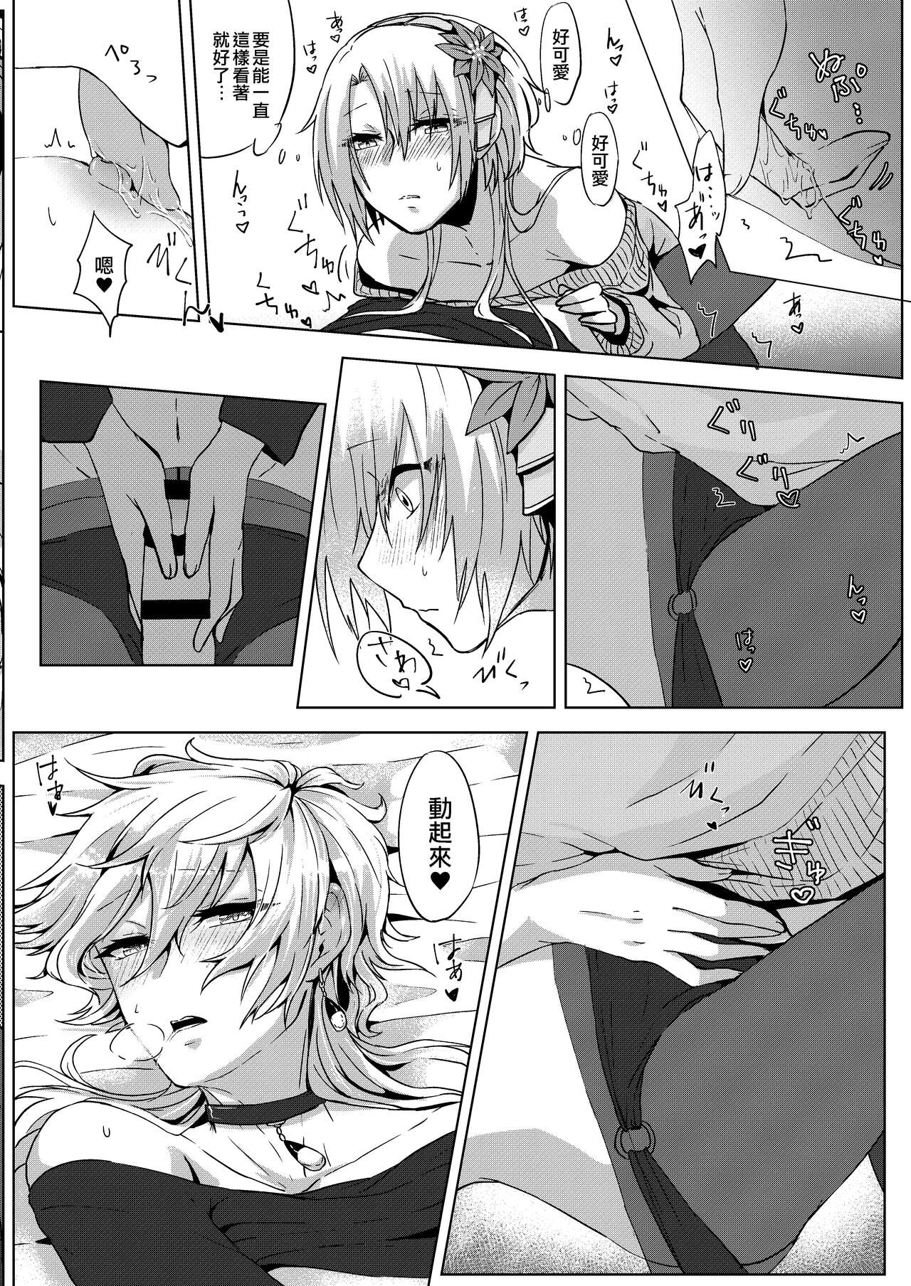 Josou Haishin Hajimemashita | 女装配信开始了 - Page 30