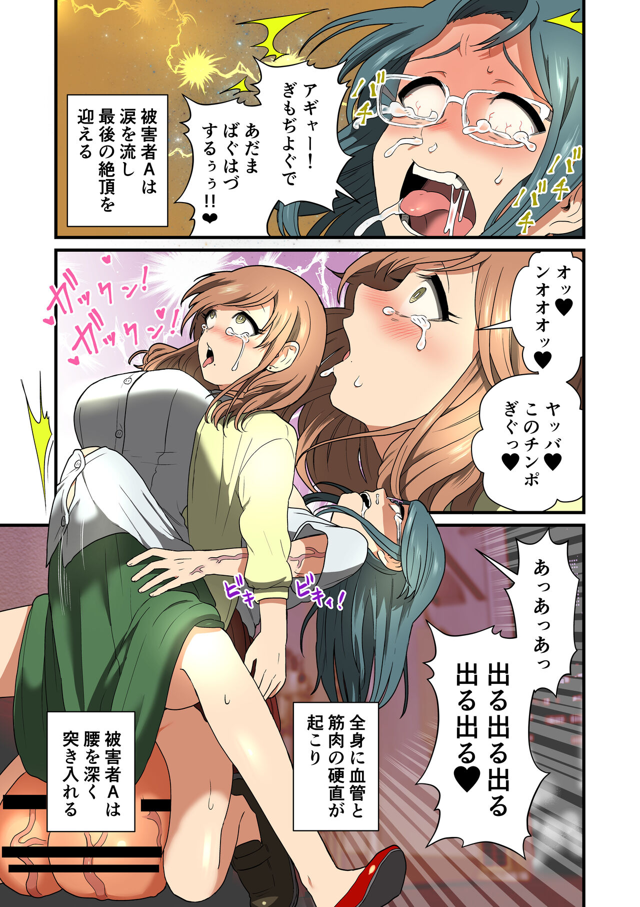 Kisei Hanshoku - Page 22