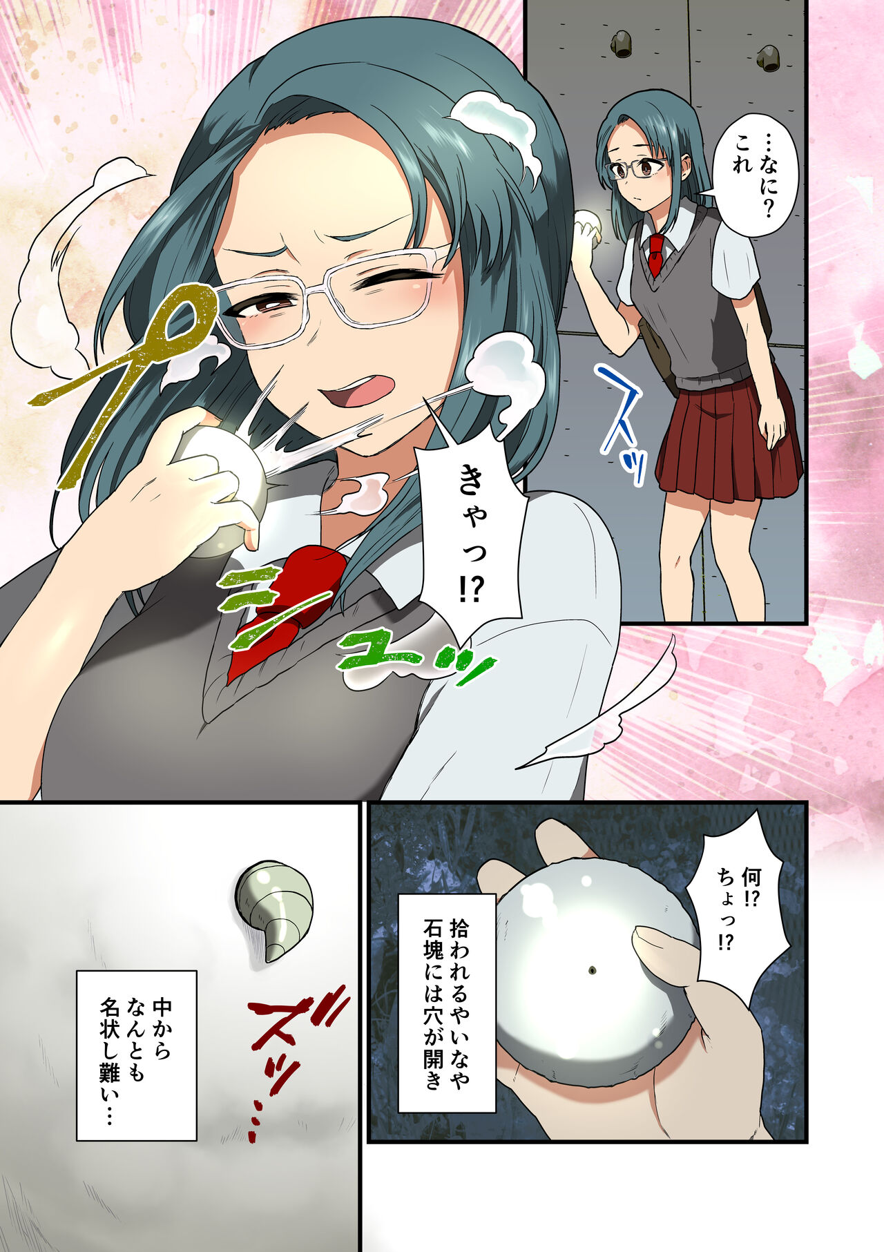 Kisei Hanshoku - Page 4