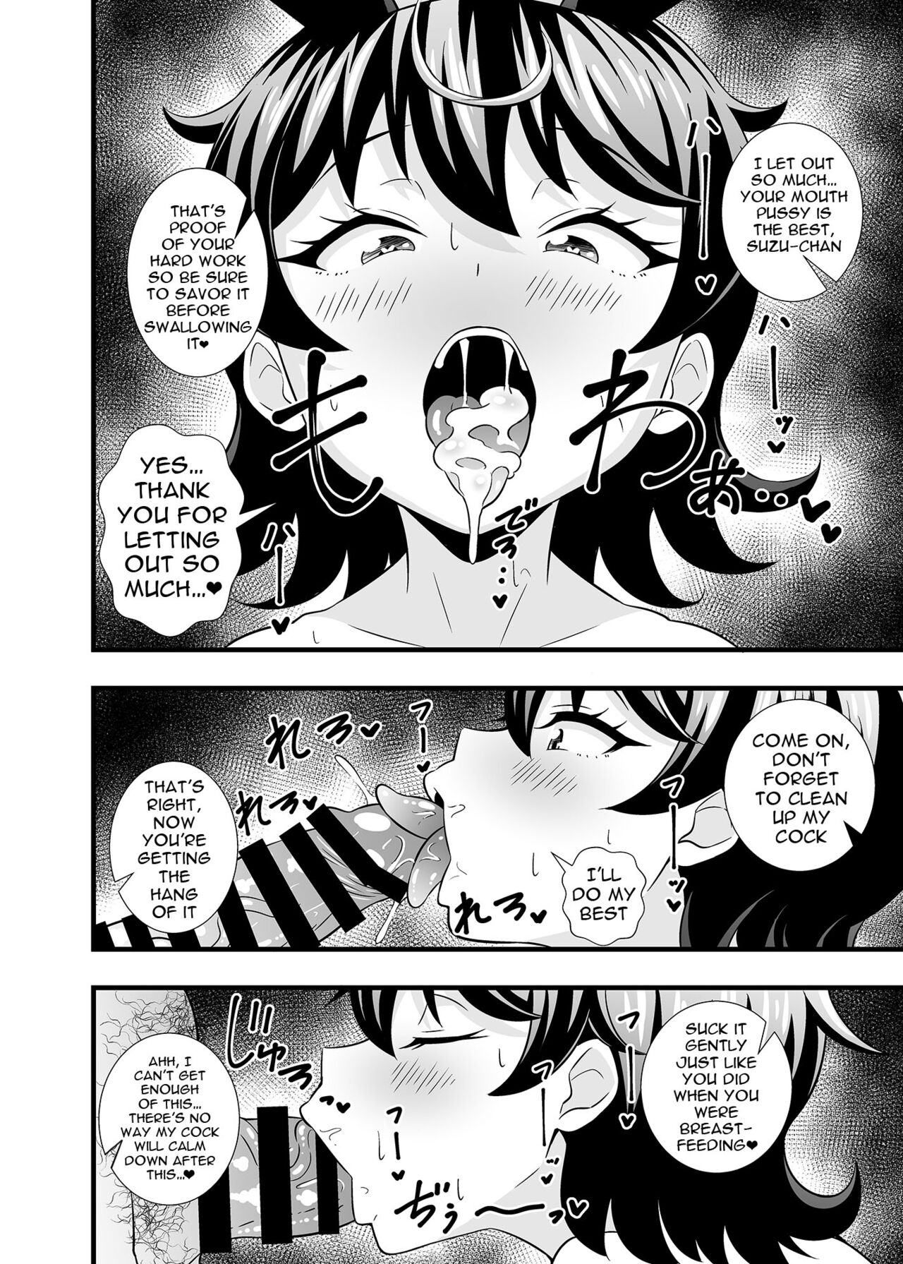 Suzu-chan kawaii ne | Suzu-chan's So Cute - Page 9