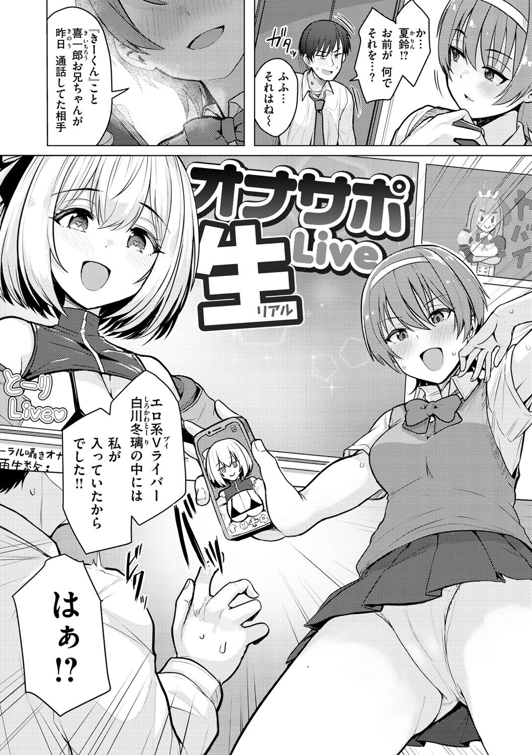 Nukunuku Seikatsu - Page 58
