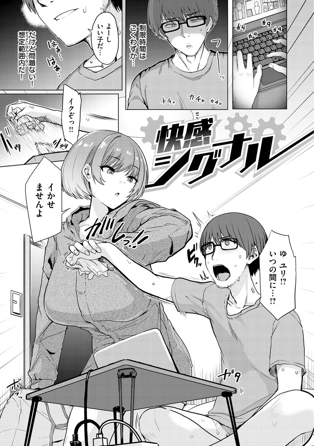 Nukunuku Seikatsu - Page 97