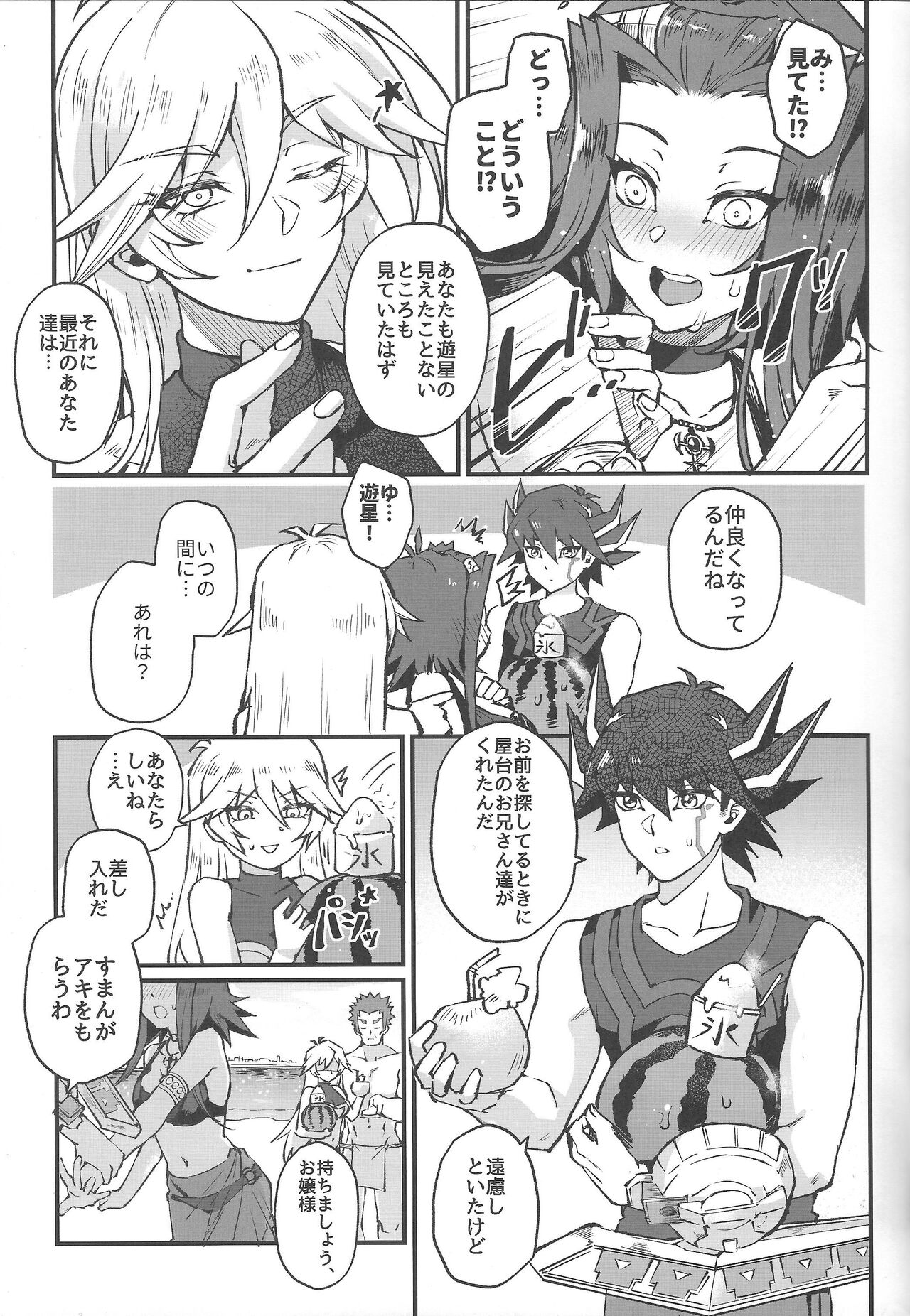 Preview page 8