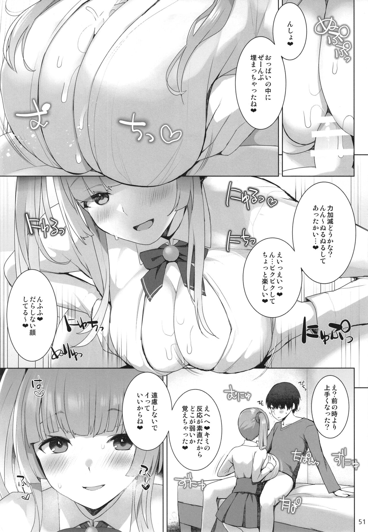 PAIZURI☆IDOL - Page 51