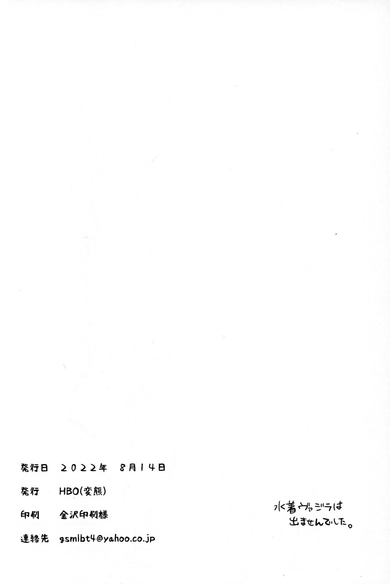 Ama Ama Shimashou ne - Page 28