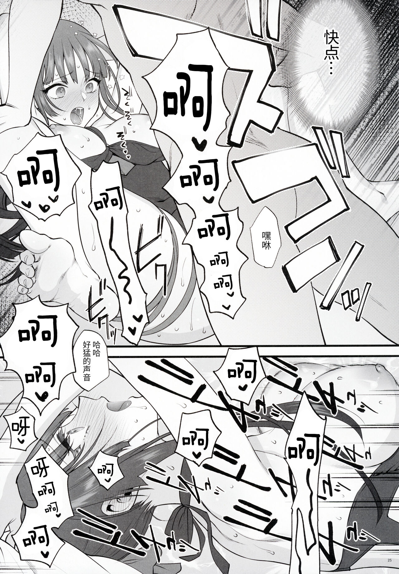 Mizugi Miseni Kita Dakedashi!! - Page 24